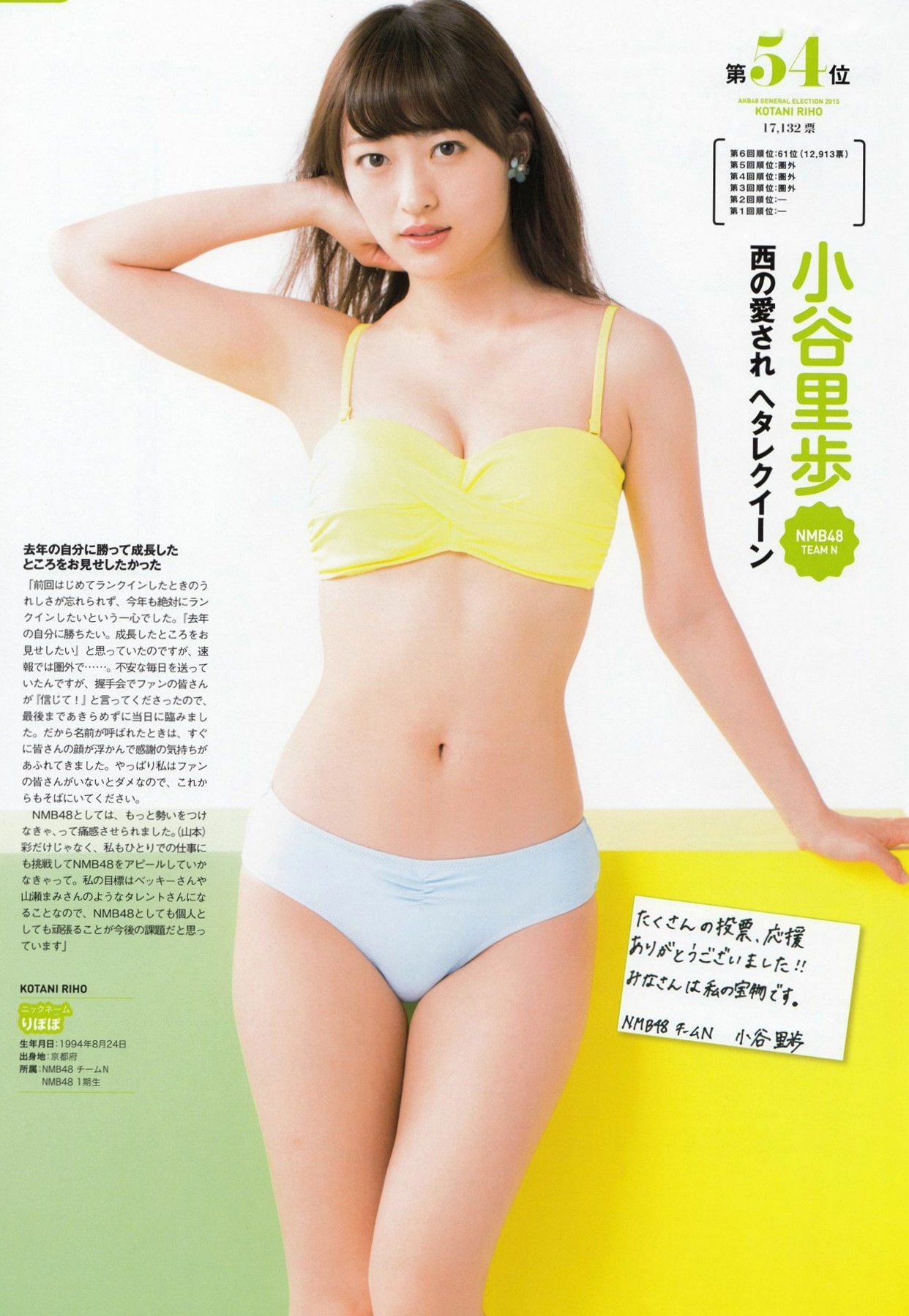 Gallery - PB写真集 AKB48总选举：2015水着惊喜发布，多位人气偶像清纯比基尼风格合集日本比基尼清新性感 女神私房照_秀色女神 - image 134