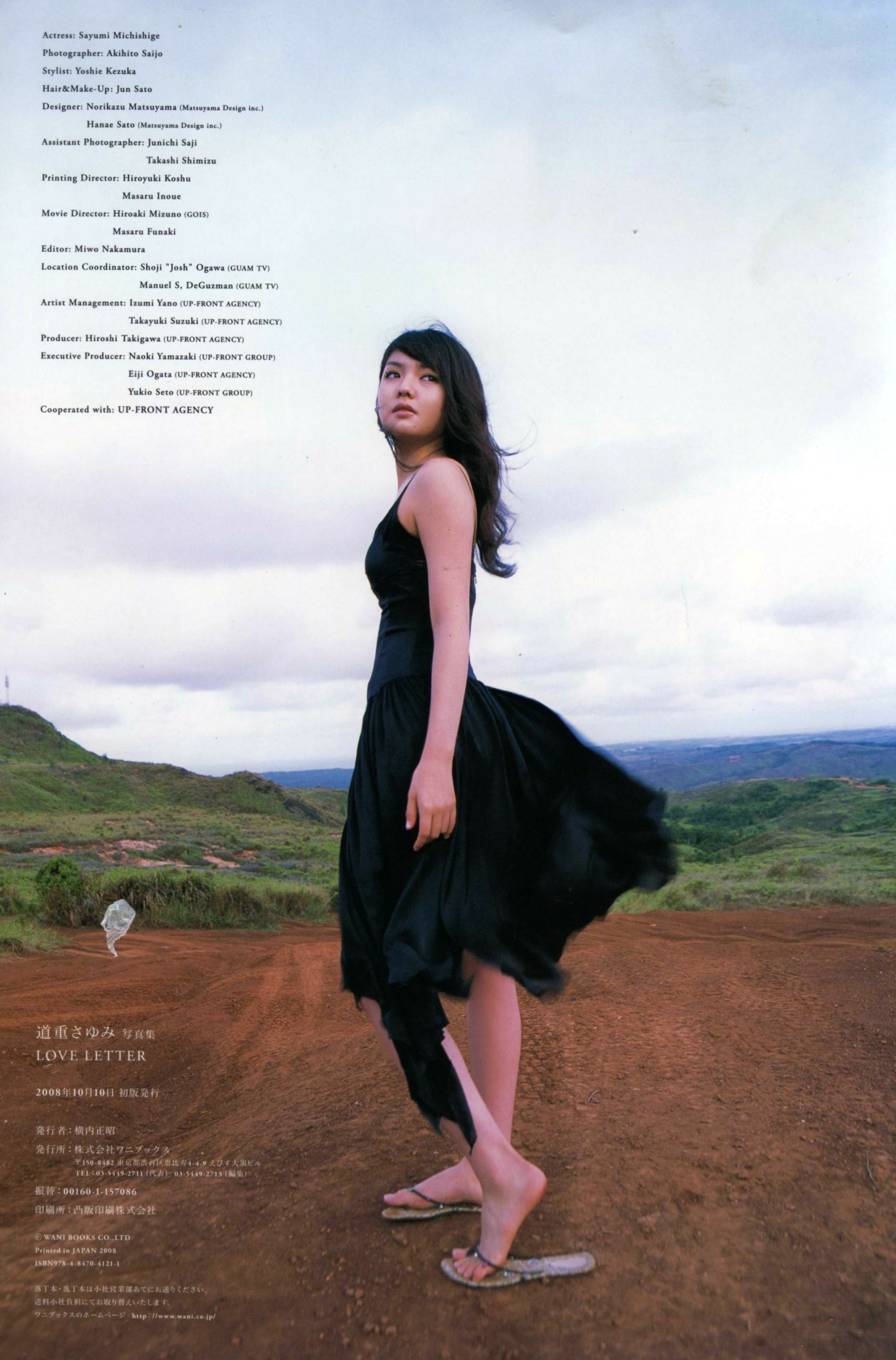 Gallery - PB写真集_道重さゆみ/道重沙由美 《loveletter》 清新海滩比基尼泳装写真 [87P]日本清新比基尼治愈系女神 女神私房照_秀色女神 - image 84