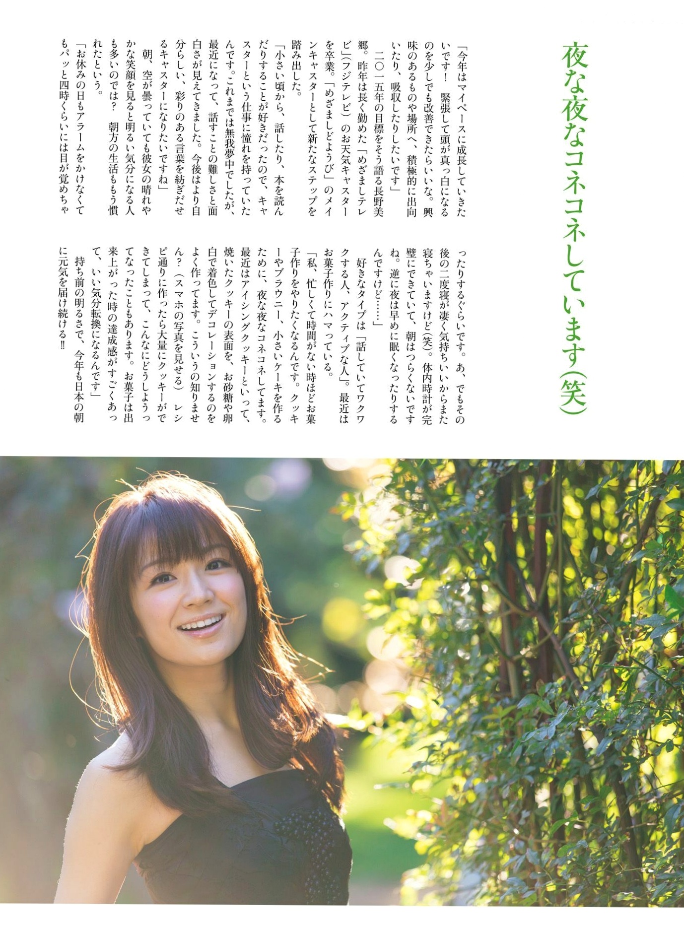 Gallery - PB写真集：原色美人キャスター大図鑑2015——皆藤愛子/小林麻耶/岡副麻希/美馬怜子，日本美女主播清新生活写真，气质职场女神精选特辑日本气质女神清新 女神私房照_秀色女神 - image 16