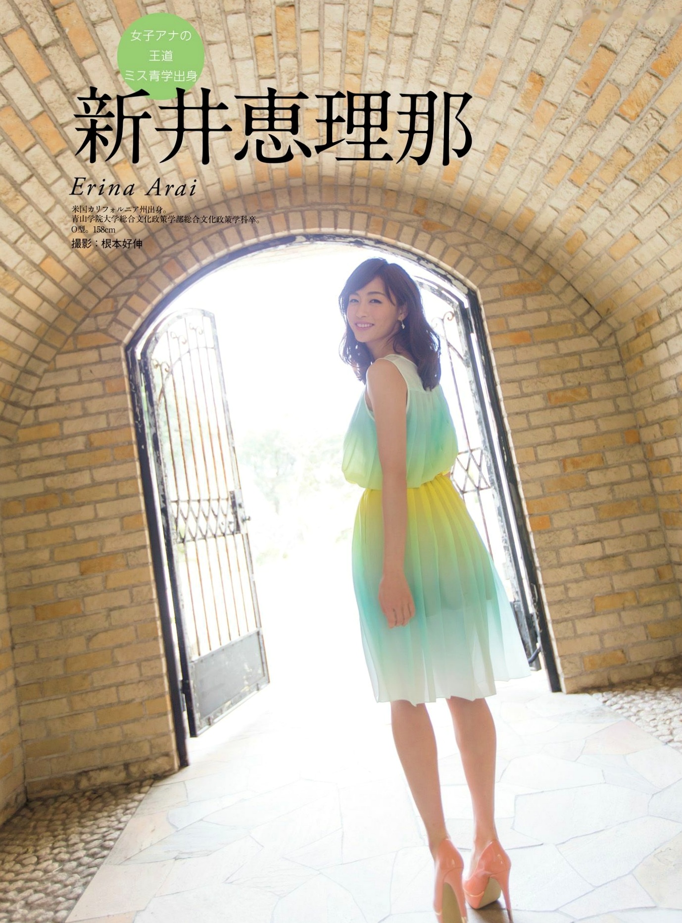 Gallery - PB写真集：原色美人キャスター大図鑑2015——皆藤愛子/小林麻耶/岡副麻希/美馬怜子，日本美女主播清新生活写真，气质职场女神精选特辑日本气质女神清新 女神私房照_秀色女神 - image 30