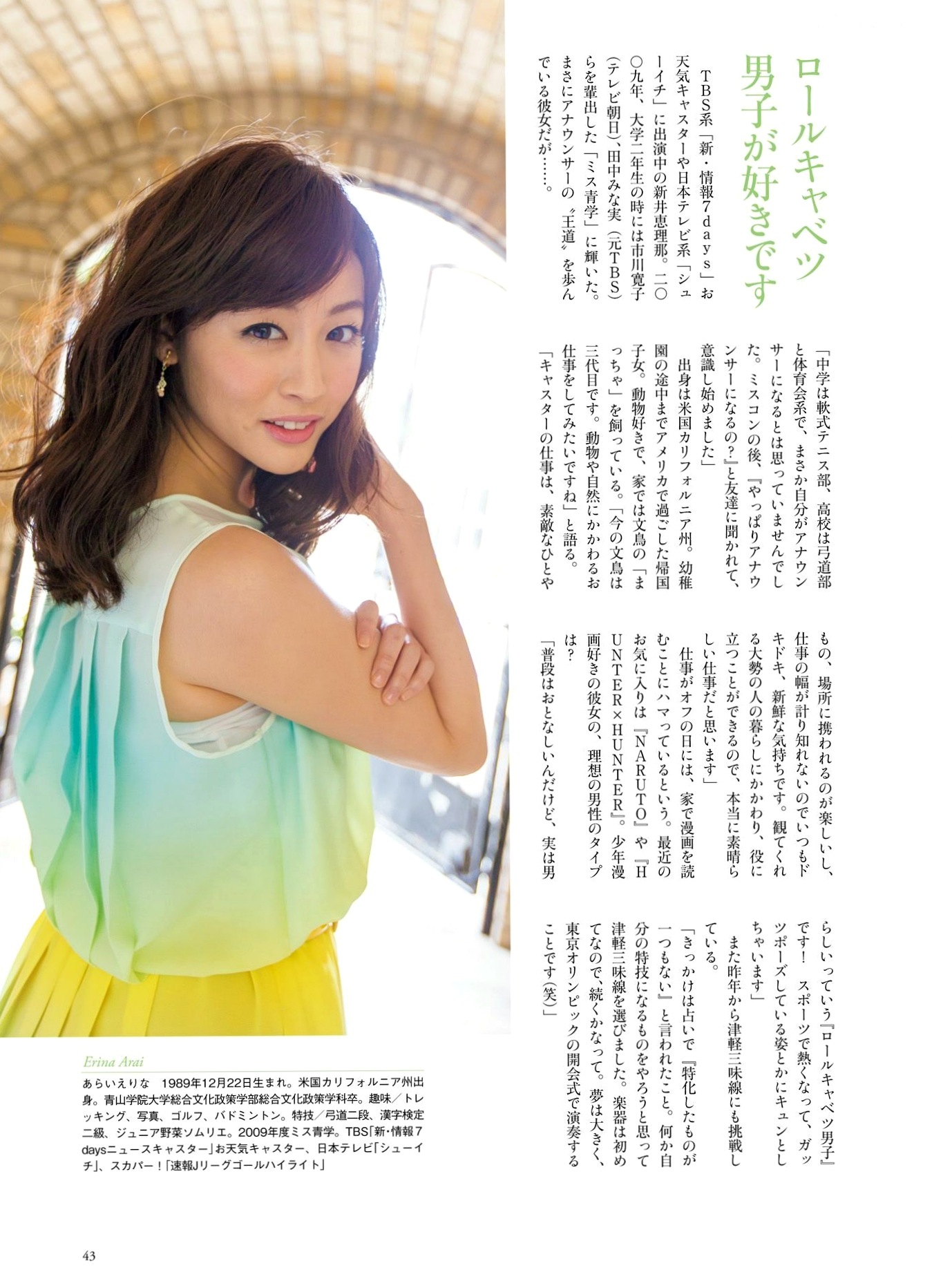 Gallery - PB写真集：原色美人キャスター大図鑑2015——皆藤愛子/小林麻耶/岡副麻希/美馬怜子，日本美女主播清新生活写真，气质职场女神精选特辑日本气质女神清新 女神私房照_秀色女神 - image 34