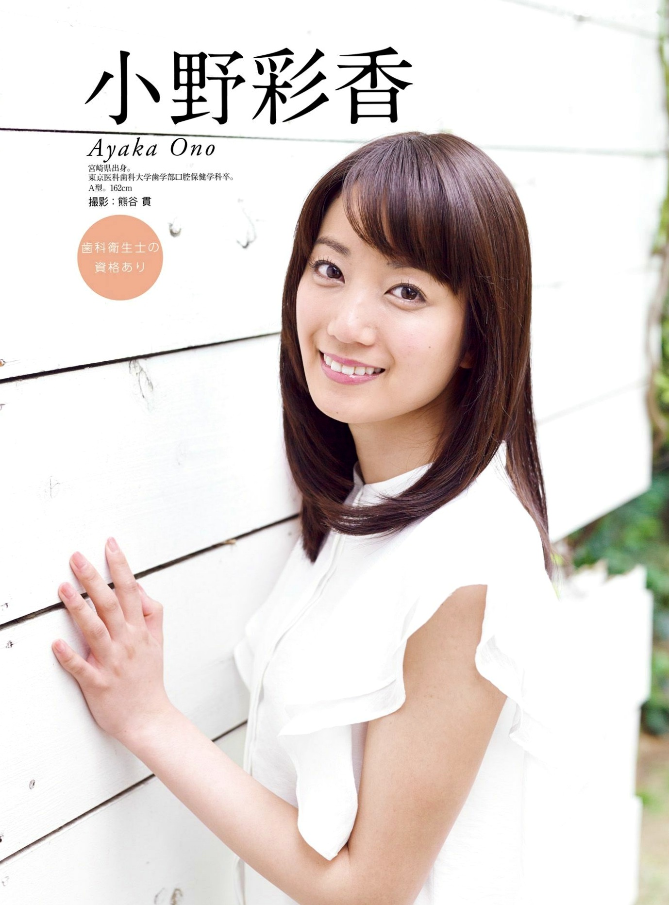 Gallery - PB写真集：原色美人キャスター大図鑑2015——皆藤愛子/小林麻耶/岡副麻希/美馬怜子，日本美女主播清新生活写真，气质职场女神精选特辑日本气质女神清新 女神私房照_秀色女神 - image 35