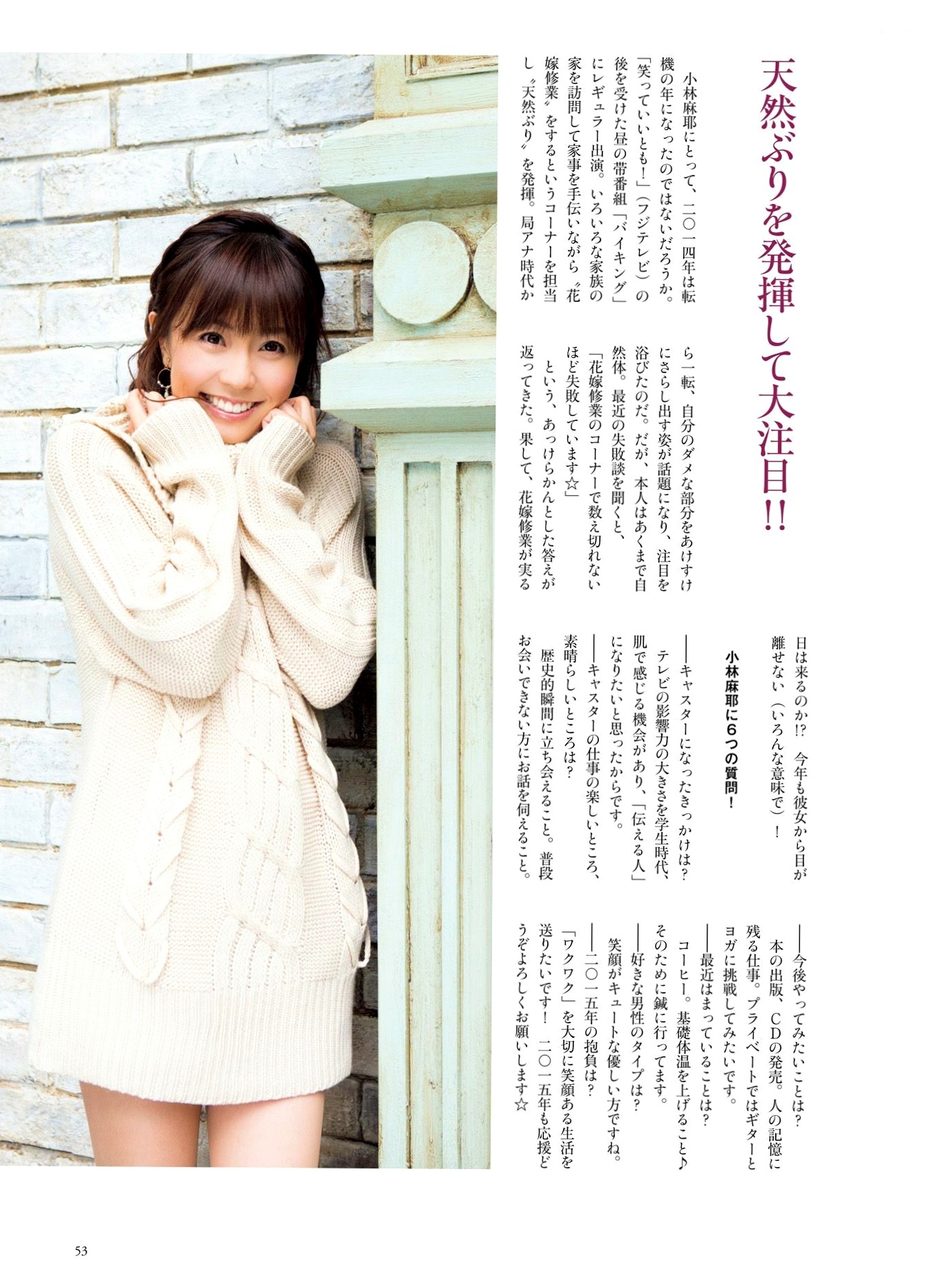 Gallery - PB写真集：原色美人キャスター大図鑑2015——皆藤愛子/小林麻耶/岡副麻希/美馬怜子，日本美女主播清新生活写真，气质职场女神精选特辑日本气质女神清新 女神私房照_秀色女神 - image 45
