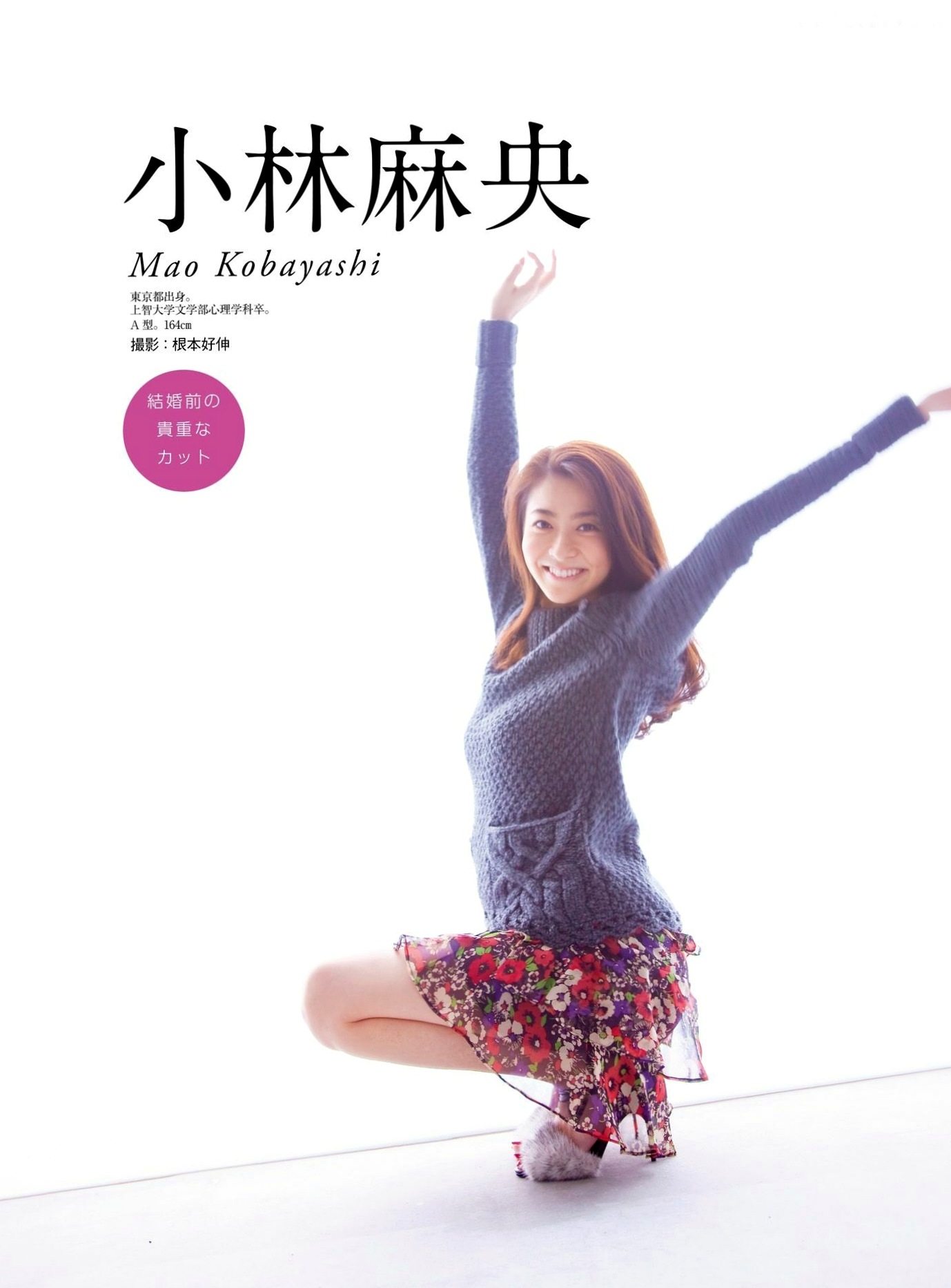 Gallery - PB写真集：原色美人キャスター大図鑑2015——皆藤愛子/小林麻耶/岡副麻希/美馬怜子，日本美女主播清新生活写真，气质职场女神精选特辑日本气质女神清新 女神私房照_秀色女神 - image 46