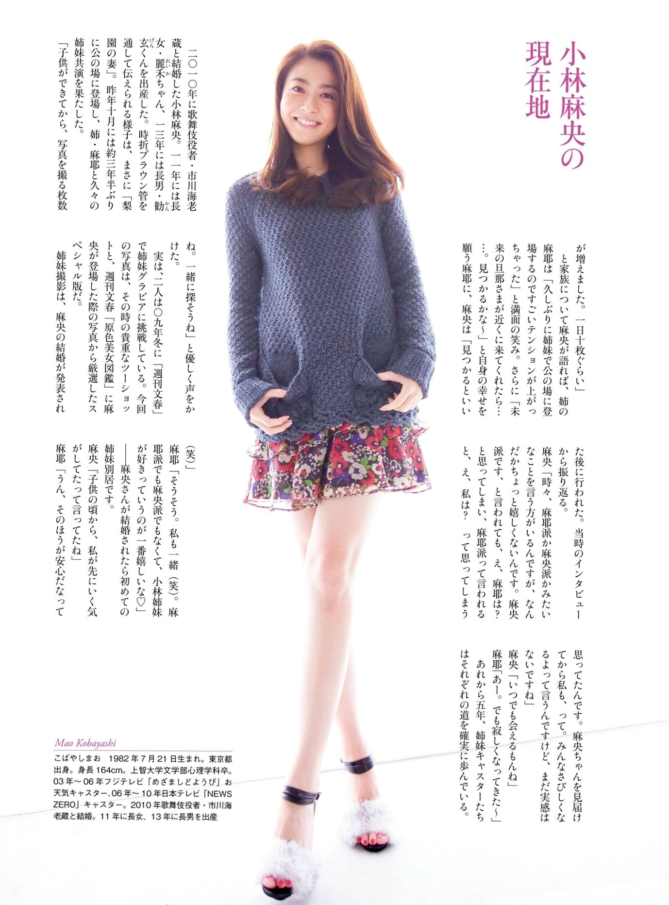 Gallery - PB写真集：原色美人キャスター大図鑑2015——皆藤愛子/小林麻耶/岡副麻希/美馬怜子，日本美女主播清新生活写真，气质职场女神精选特辑日本气质女神清新 女神私房照_秀色女神 - image 49
