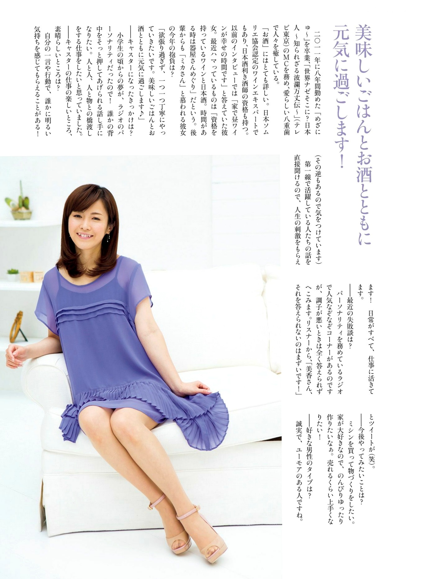 Gallery - PB写真集：原色美人キャスター大図鑑2015——皆藤愛子/小林麻耶/岡副麻希/美馬怜子，日本美女主播清新生活写真，气质职场女神精选特辑日本气质女神清新 女神私房照_秀色女神 - image 56