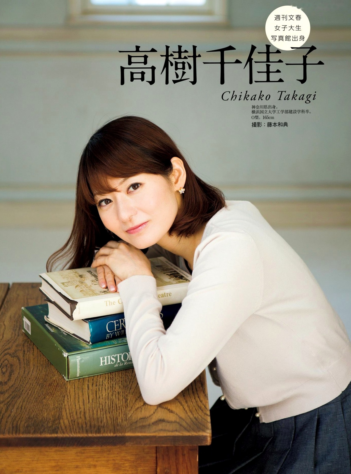 Gallery - PB写真集：原色美人キャスター大図鑑2015——皆藤愛子/小林麻耶/岡副麻希/美馬怜子，日本美女主播清新生活写真，气质职场女神精选特辑日本气质女神清新 女神私房照_秀色女神 - image 61