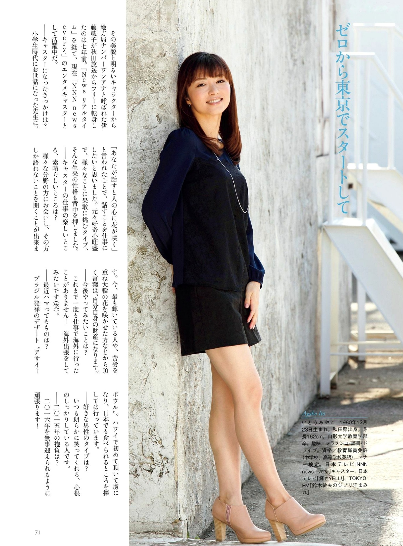Gallery - PB写真集：原色美人キャスター大図鑑2015——皆藤愛子/小林麻耶/岡副麻希/美馬怜子，日本美女主播清新生活写真，气质职场女神精选特辑日本气质女神清新 女神私房照_秀色女神 - image 64