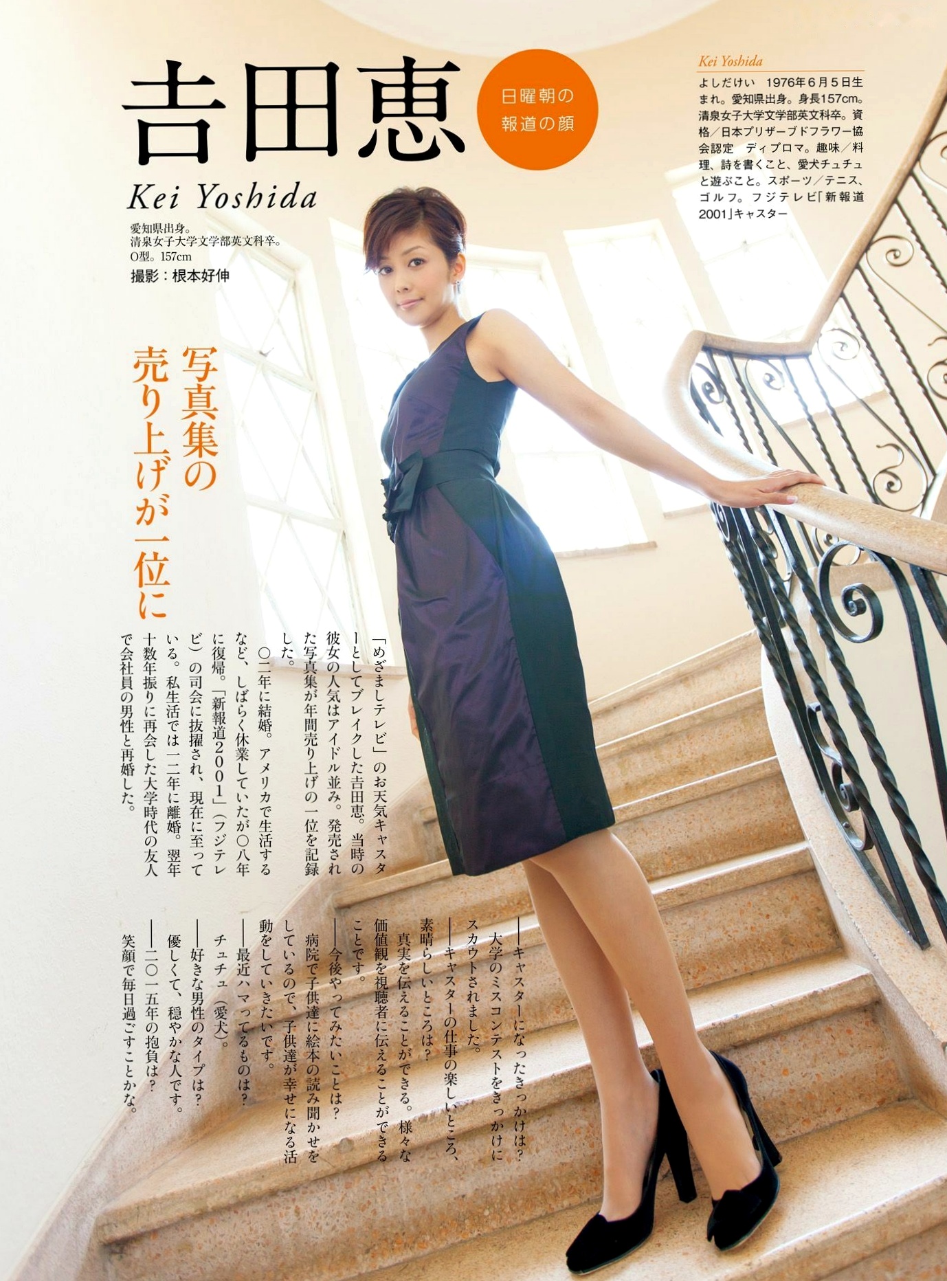 Gallery - PB写真集：原色美人キャスター大図鑑2015——皆藤愛子/小林麻耶/岡副麻希/美馬怜子，日本美女主播清新生活写真，气质职场女神精选特辑日本气质女神清新 女神私房照_秀色女神 - image 65