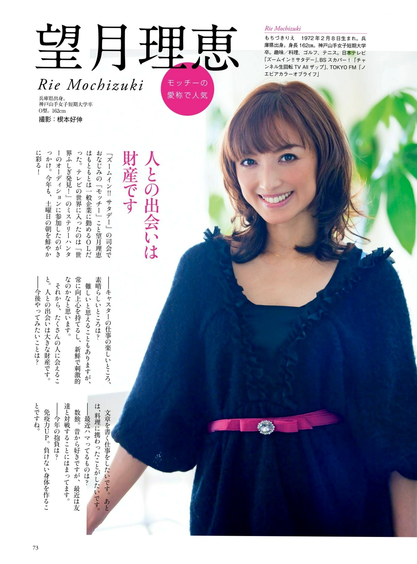 Gallery - PB写真集：原色美人キャスター大図鑑2015——皆藤愛子/小林麻耶/岡副麻希/美馬怜子，日本美女主播清新生活写真，气质职场女神精选特辑日本气质女神清新 女神私房照_秀色女神 - image 67