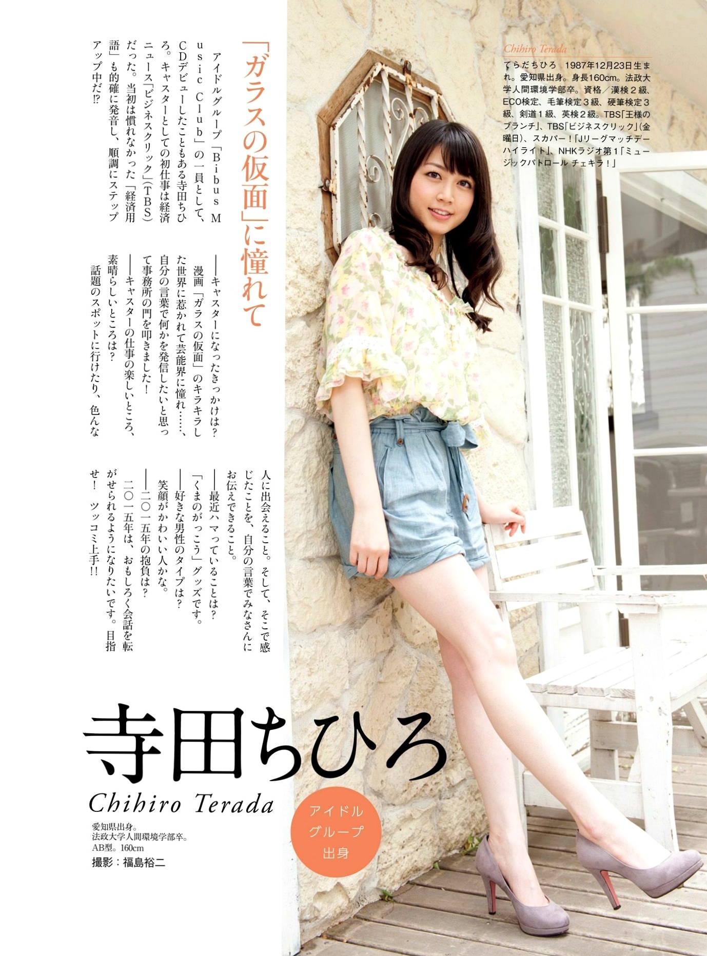 Gallery - PB写真集：原色美人キャスター大図鑑2015——皆藤愛子/小林麻耶/岡副麻希/美馬怜子，日本美女主播清新生活写真，气质职场女神精选特辑日本气质女神清新 女神私房照_秀色女神 - image 72