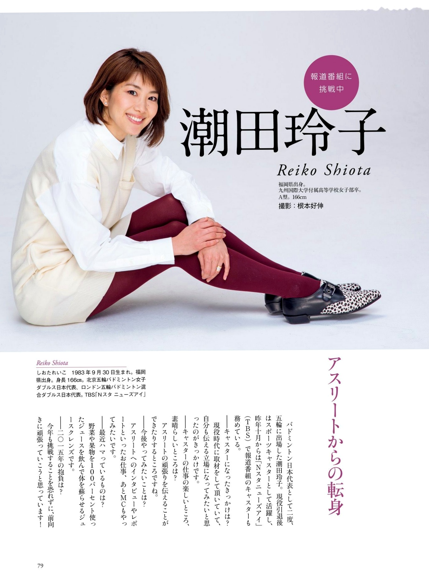 Gallery - PB写真集：原色美人キャスター大図鑑2015——皆藤愛子/小林麻耶/岡副麻希/美馬怜子，日本美女主播清新生活写真，气质职场女神精选特辑日本气质女神清新 女神私房照_秀色女神 - image 73