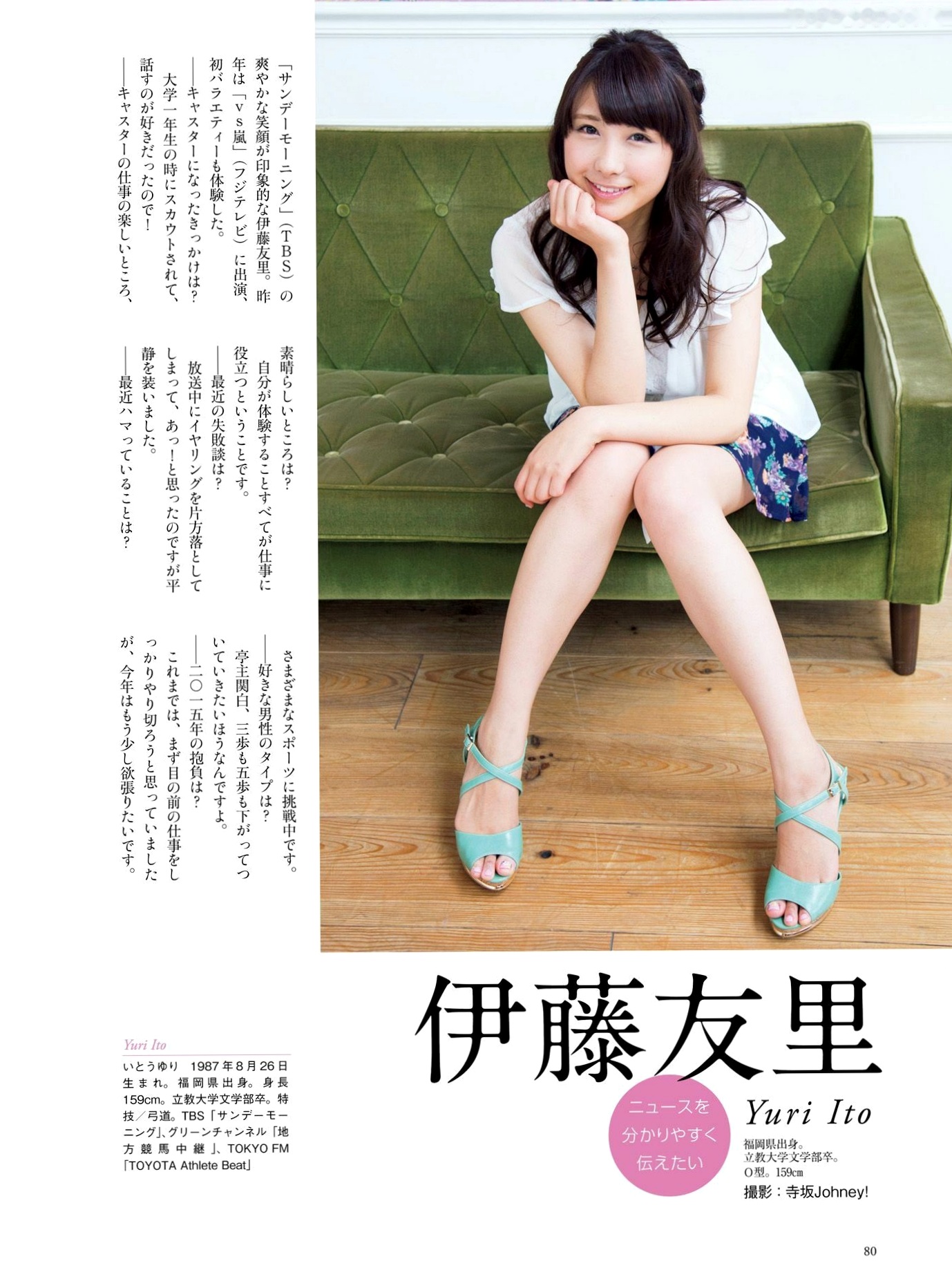 Gallery - PB写真集：原色美人キャスター大図鑑2015——皆藤愛子/小林麻耶/岡副麻希/美馬怜子，日本美女主播清新生活写真，气质职场女神精选特辑日本气质女神清新 女神私房照_秀色女神 - image 74