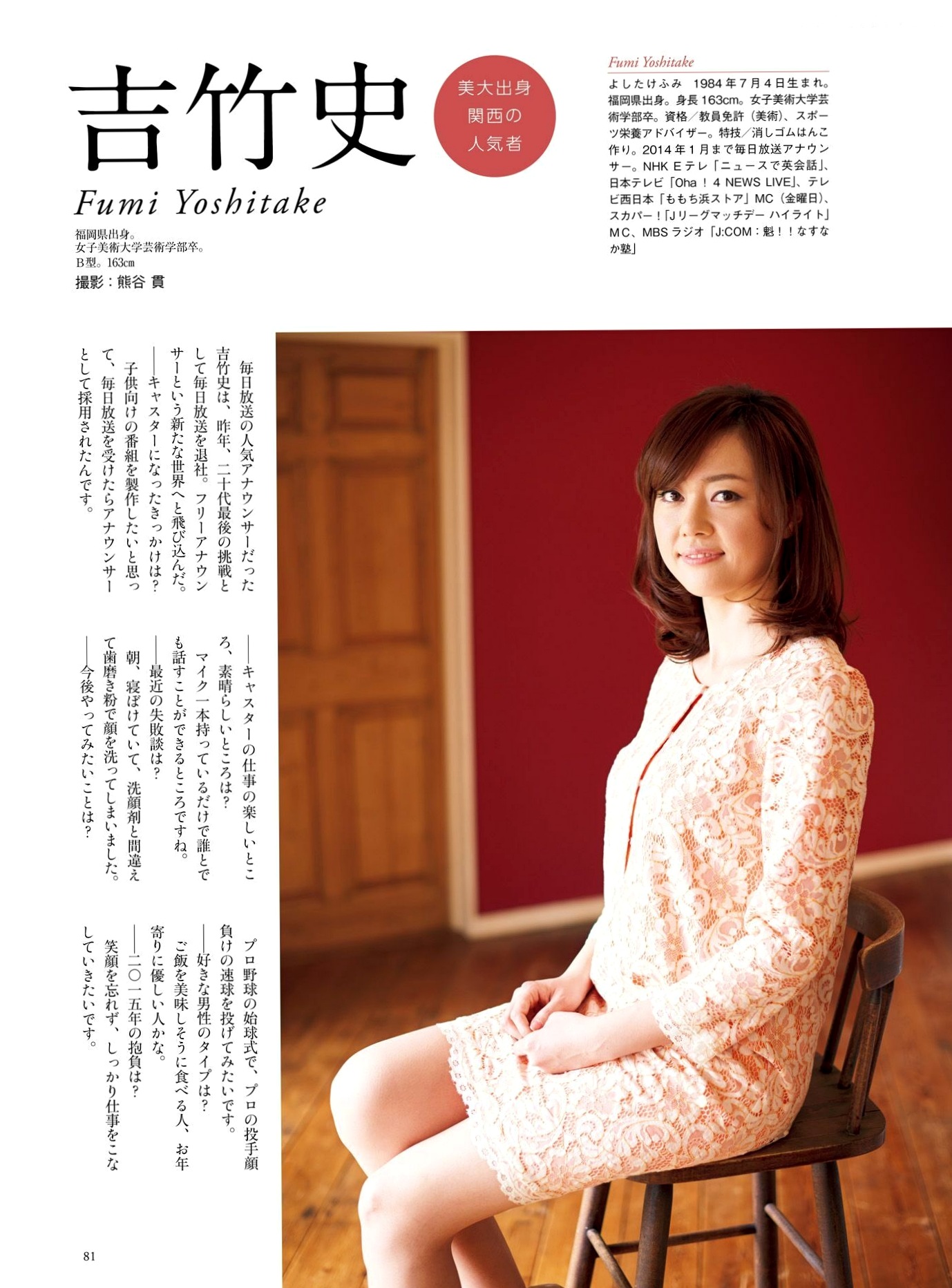 Gallery - PB写真集：原色美人キャスター大図鑑2015——皆藤愛子/小林麻耶/岡副麻希/美馬怜子，日本美女主播清新生活写真，气质职场女神精选特辑日本气质女神清新 女神私房照_秀色女神 - image 75
