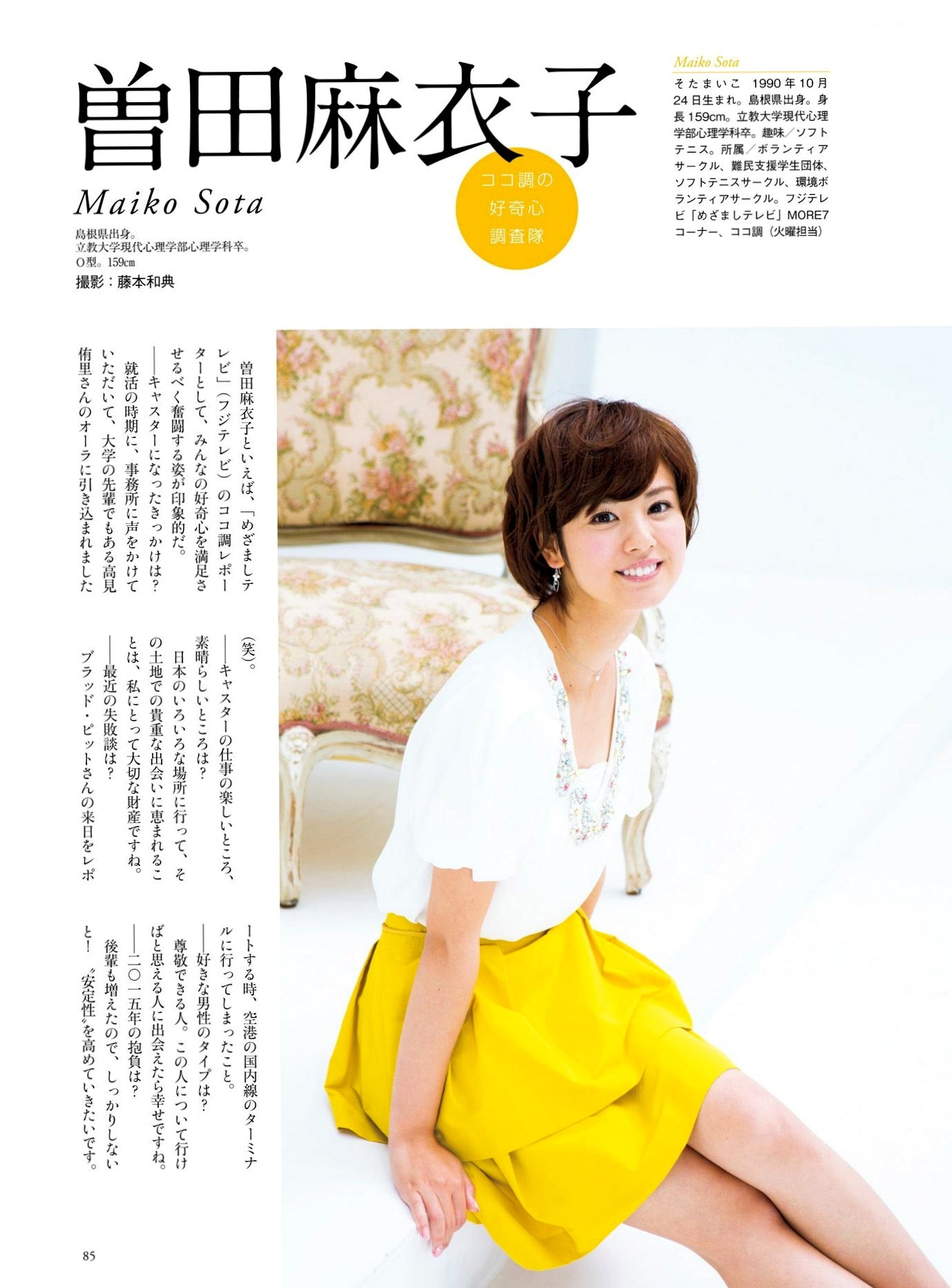Gallery - PB写真集：原色美人キャスター大図鑑2015——皆藤愛子/小林麻耶/岡副麻希/美馬怜子，日本美女主播清新生活写真，气质职场女神精选特辑日本气质女神清新 女神私房照_秀色女神 - image 80