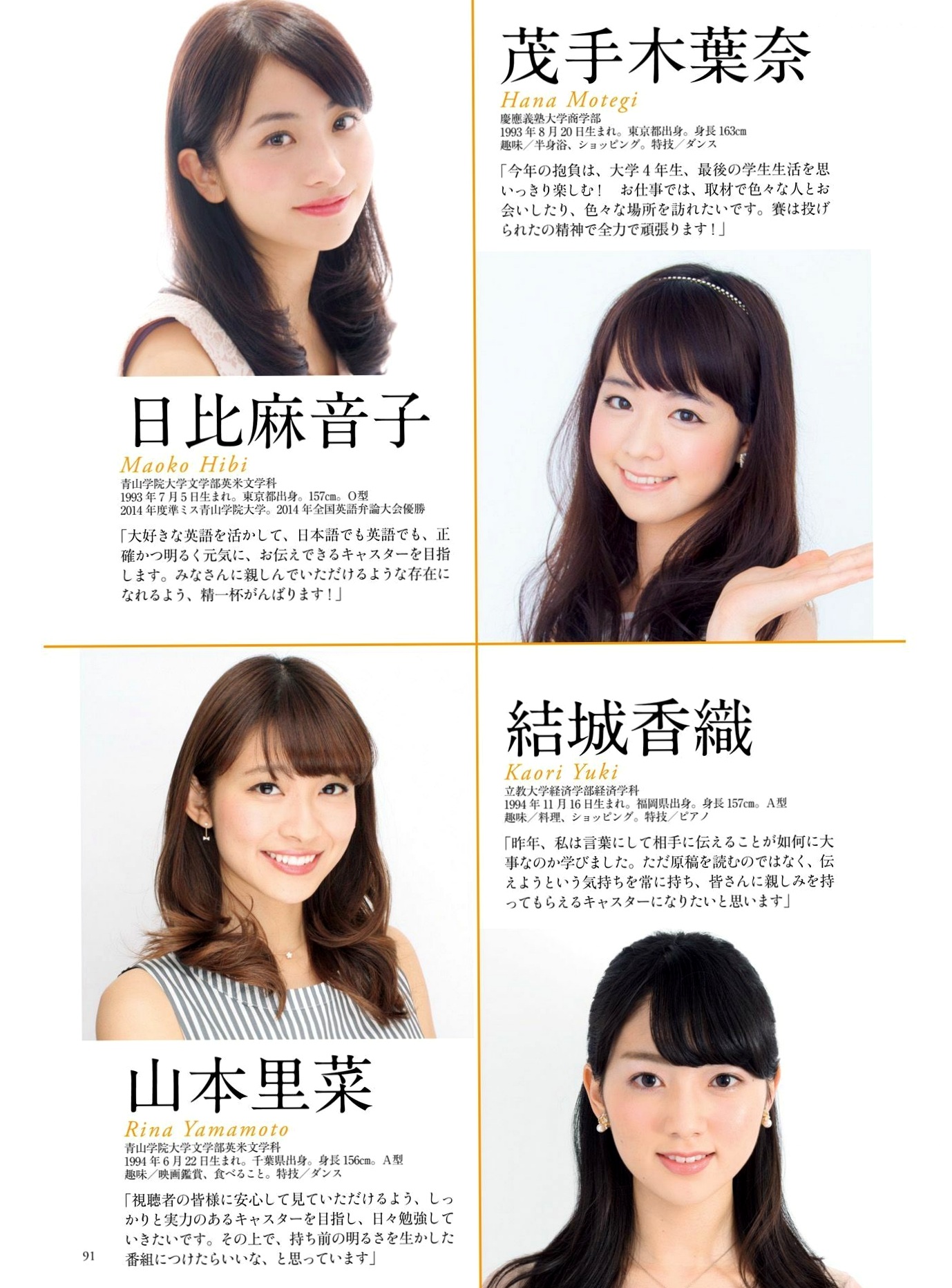 Gallery - PB写真集：原色美人キャスター大図鑑2015——皆藤愛子/小林麻耶/岡副麻希/美馬怜子，日本美女主播清新生活写真，气质职场女神精选特辑日本气质女神清新 女神私房照_秀色女神 - image 86