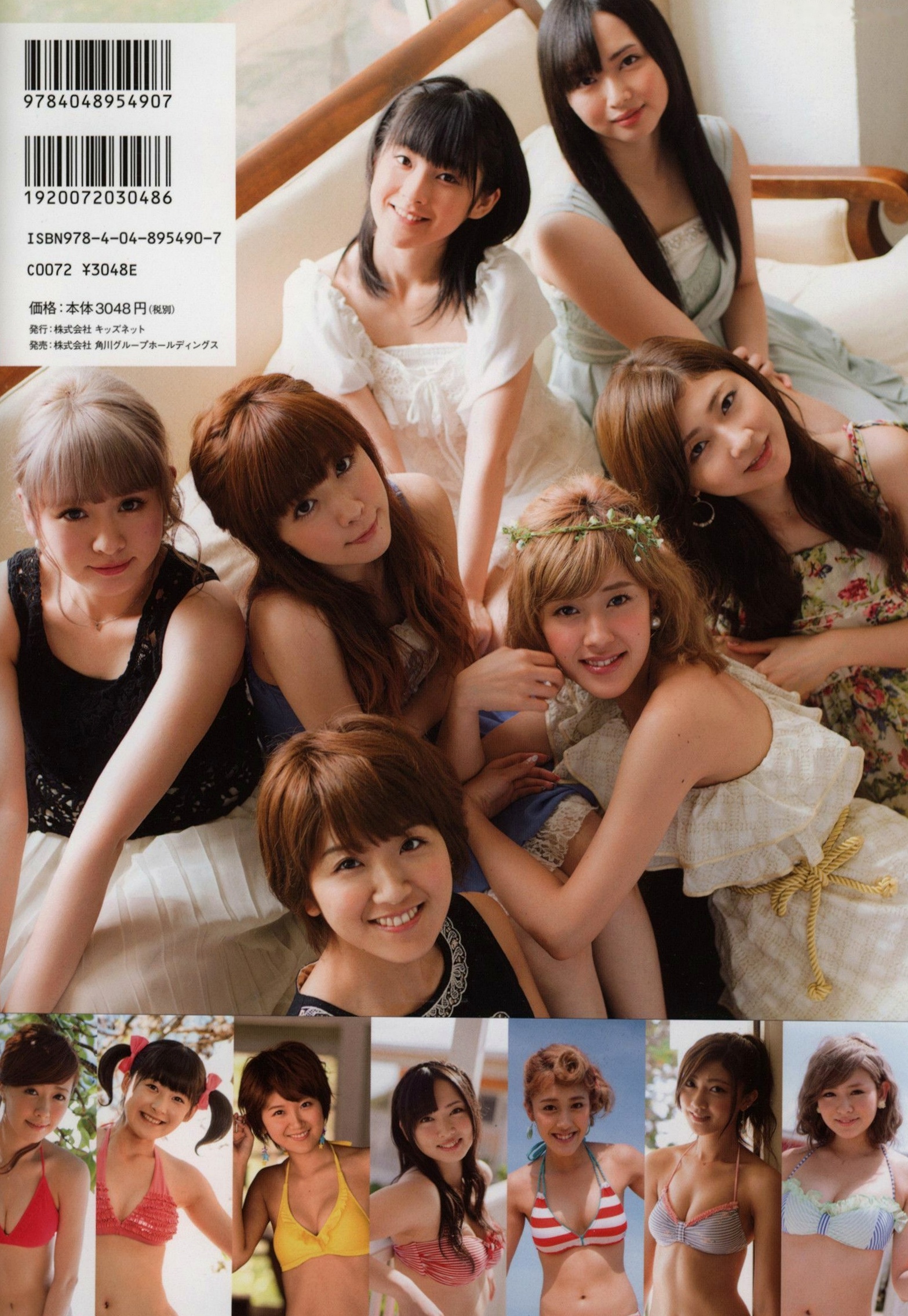 Gallery - Berryz工房Alo Hello! 2013青春偶像海滩比基尼清新时尚写真集日本比基尼清新沙滩养眼 女神私房照_秀色女神 - image 24