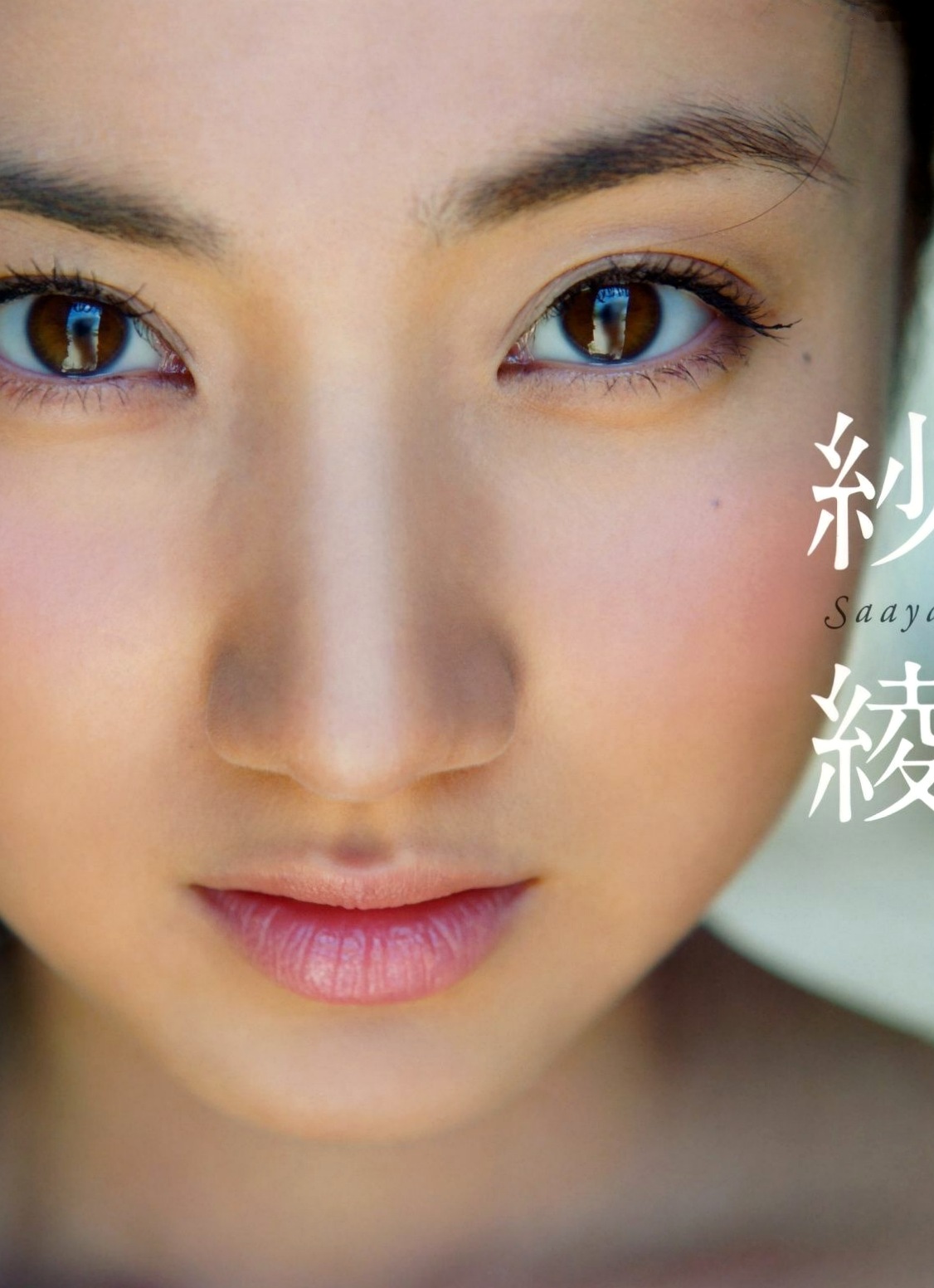 Gallery - Saaya 纱绫《newpb》写真集：暗夜朦胧中的湿身诱惑，勾勒极致唯美野性曲线[78P]性感诱惑湿身日本户外 女神私房照_秀色女神 - image 73