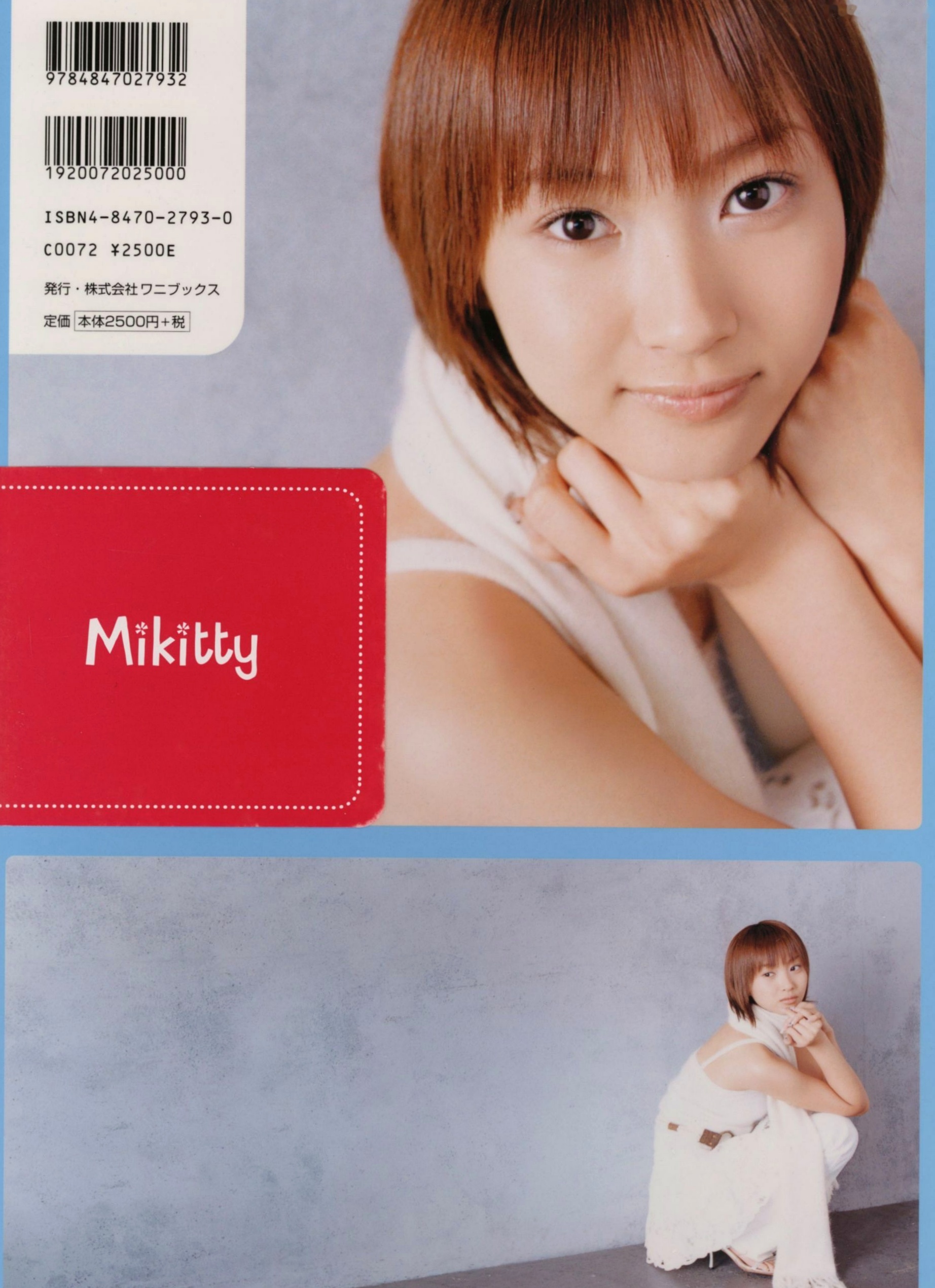 Gallery - 藤本美贵《Mikitty》清纯少女海岛度假风写真集日本清纯治愈系清新 女神私房照_秀色女神 - image 32
