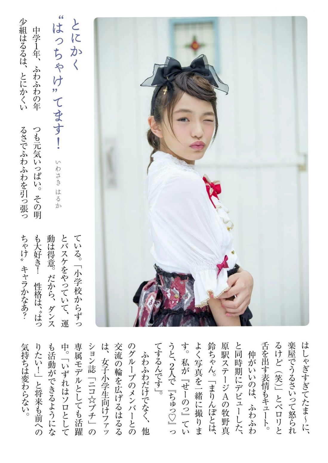 Gallery - ふわふわ (Fuwa Fuwa) 日本青春女子偶像团体清新甜美户外写真集 [102P]日本清纯清新治愈系户外 女神私房照_秀色女神 - image 10