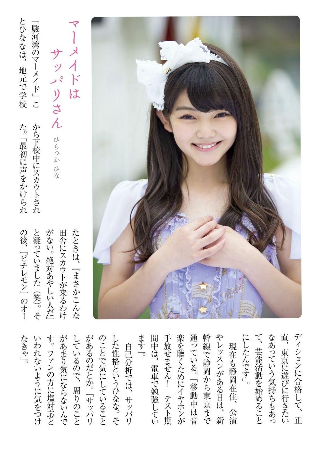 Gallery - ふわふわ (Fuwa Fuwa) 日本青春女子偶像团体清新甜美户外写真集 [102P]日本清纯清新治愈系户外 女神私房照_秀色女神 - image 19