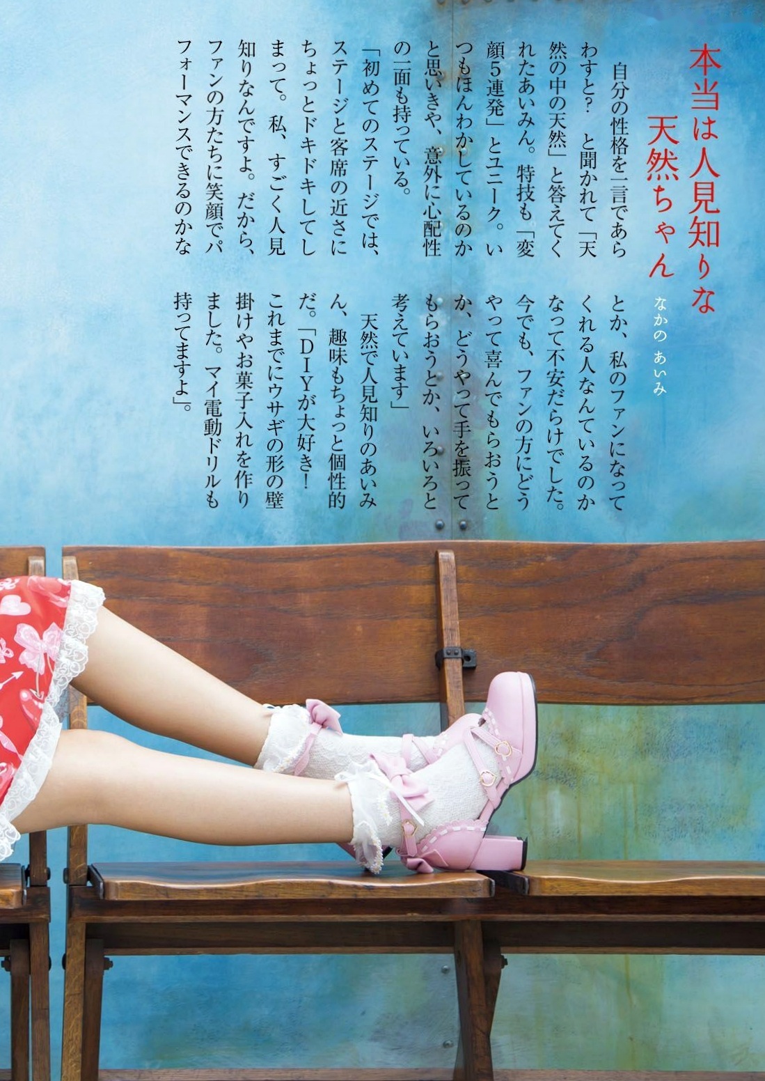 Gallery - ふわふわ (Fuwa Fuwa) 日本青春女子偶像团体清新甜美户外写真集 [102P]日本清纯清新治愈系户外 女神私房照_秀色女神 - image 22