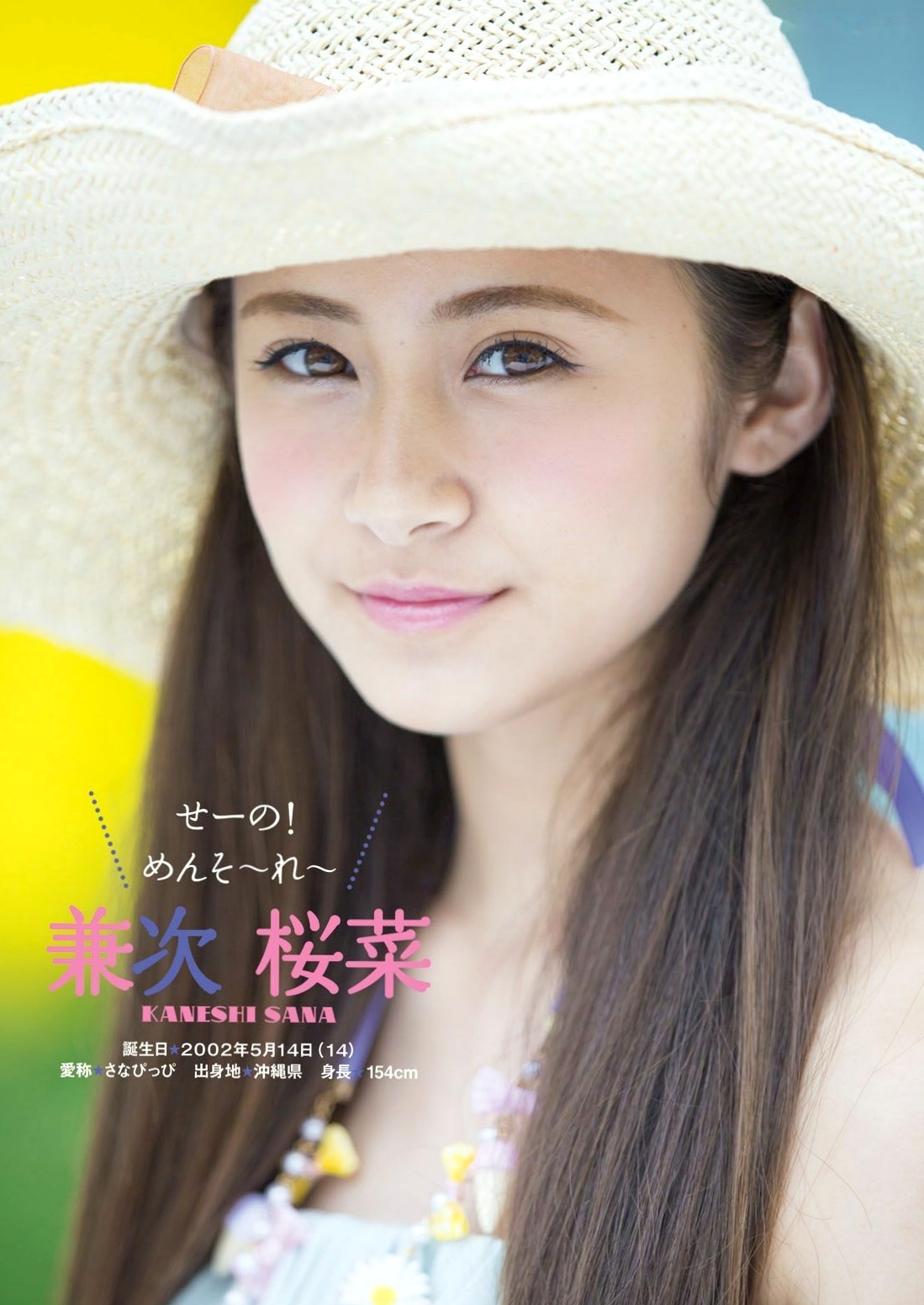Gallery - ふわふわ (Fuwa Fuwa) 日本青春女子偶像团体清新甜美户外写真集 [102P]日本清纯清新治愈系户外 女神私房照_秀色女神 - image 25