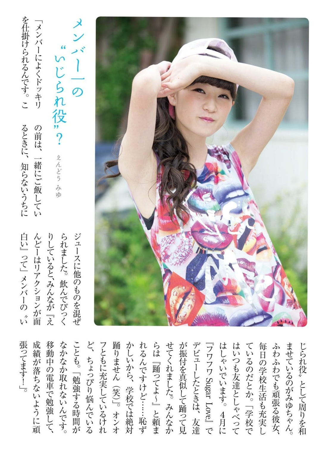 Gallery - ふわふわ (Fuwa Fuwa) 日本青春女子偶像团体清新甜美户外写真集 [102P]日本清纯清新治愈系户外 女神私房照_秀色女神 - image 38