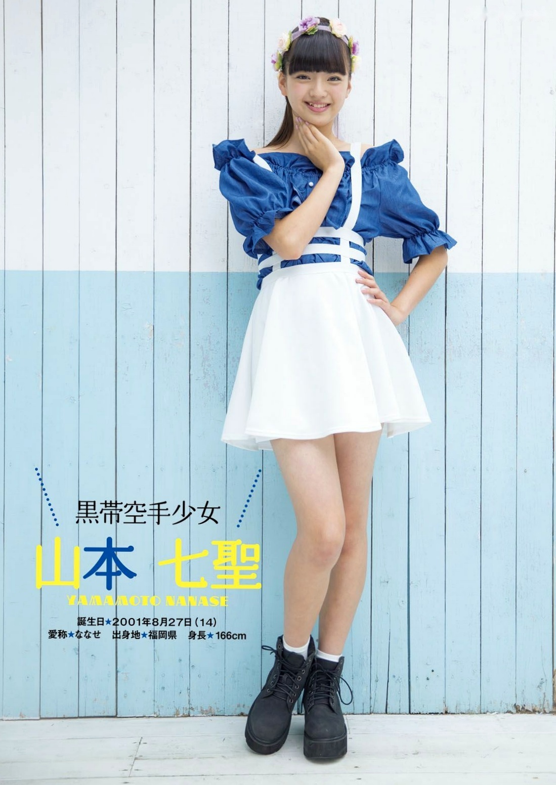 Gallery - ふわふわ (Fuwa Fuwa) 日本青春女子偶像团体清新甜美户外写真集 [102P]日本清纯清新治愈系户外 女神私房照_秀色女神 - image 39