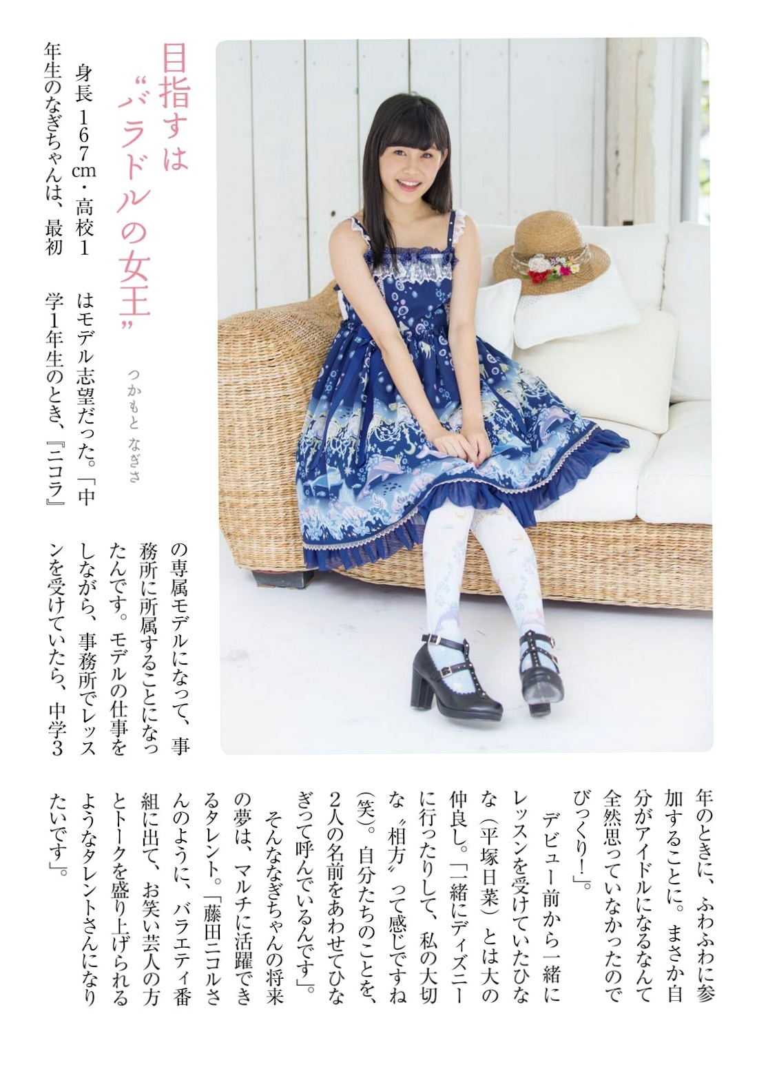 Gallery - ふわふわ (Fuwa Fuwa) 日本青春女子偶像团体清新甜美户外写真集 [102P]日本清纯清新治愈系户外 女神私房照_秀色女神 - image 47