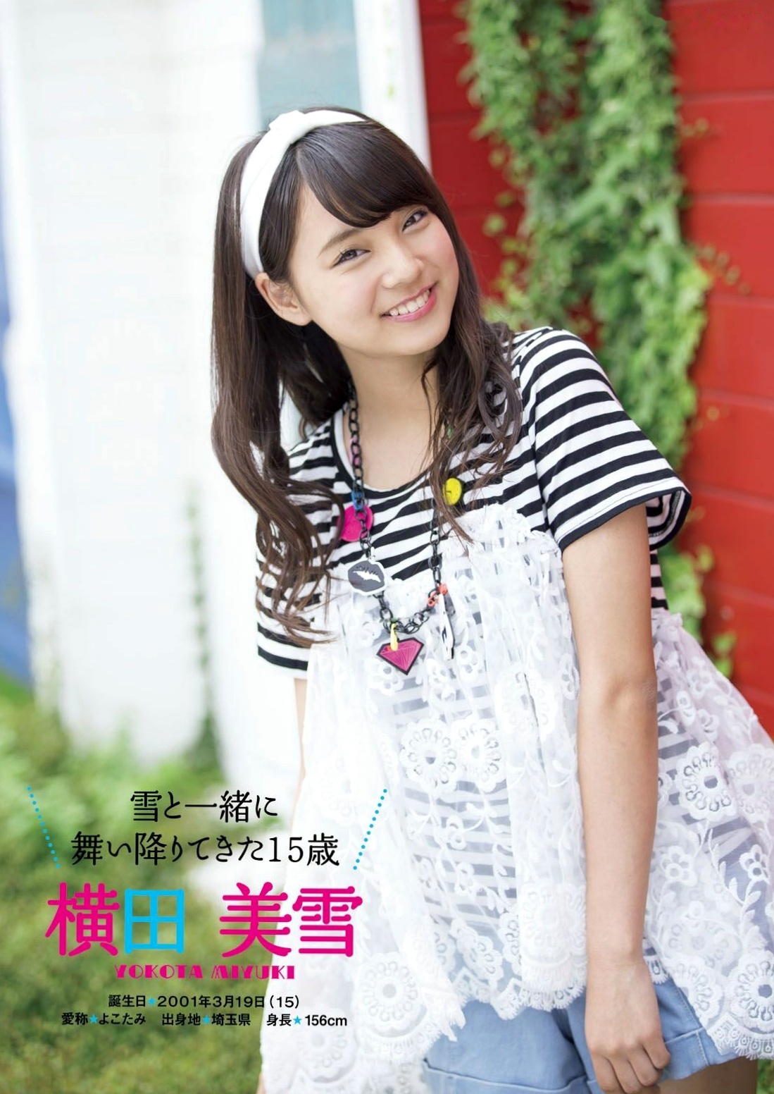 Gallery - ふわふわ (Fuwa Fuwa) 日本青春女子偶像团体清新甜美户外写真集 [102P]日本清纯清新治愈系户外 女神私房照_秀色女神 - image 48