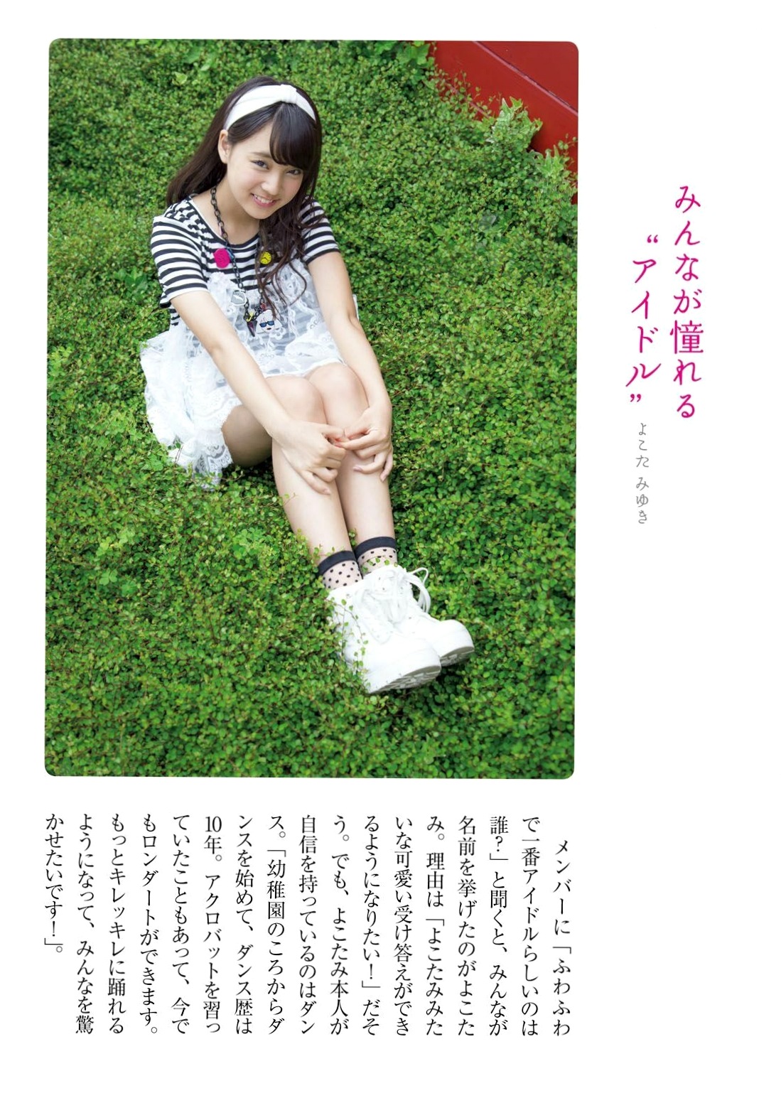Gallery - ふわふわ (Fuwa Fuwa) 日本青春女子偶像团体清新甜美户外写真集 [102P]日本清纯清新治愈系户外 女神私房照_秀色女神 - image 49