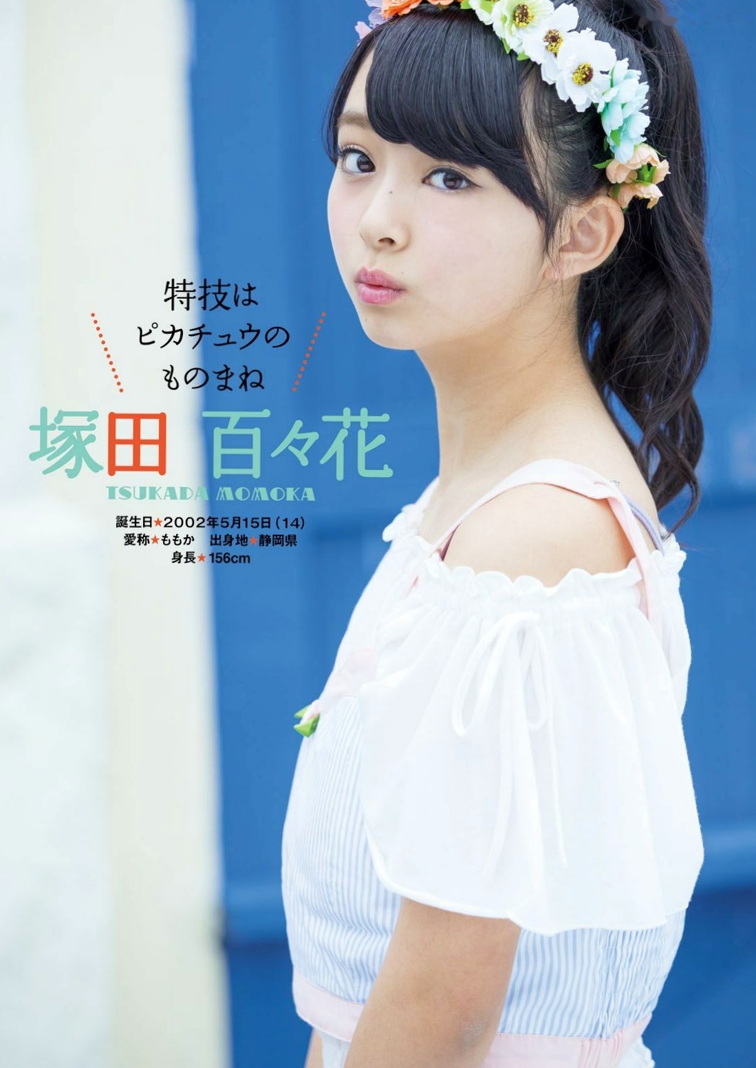 Gallery - ふわふわ (Fuwa Fuwa) 日本青春女子偶像团体清新甜美户外写真集 [102P]日本清纯清新治愈系户外 女神私房照_秀色女神 - image 50