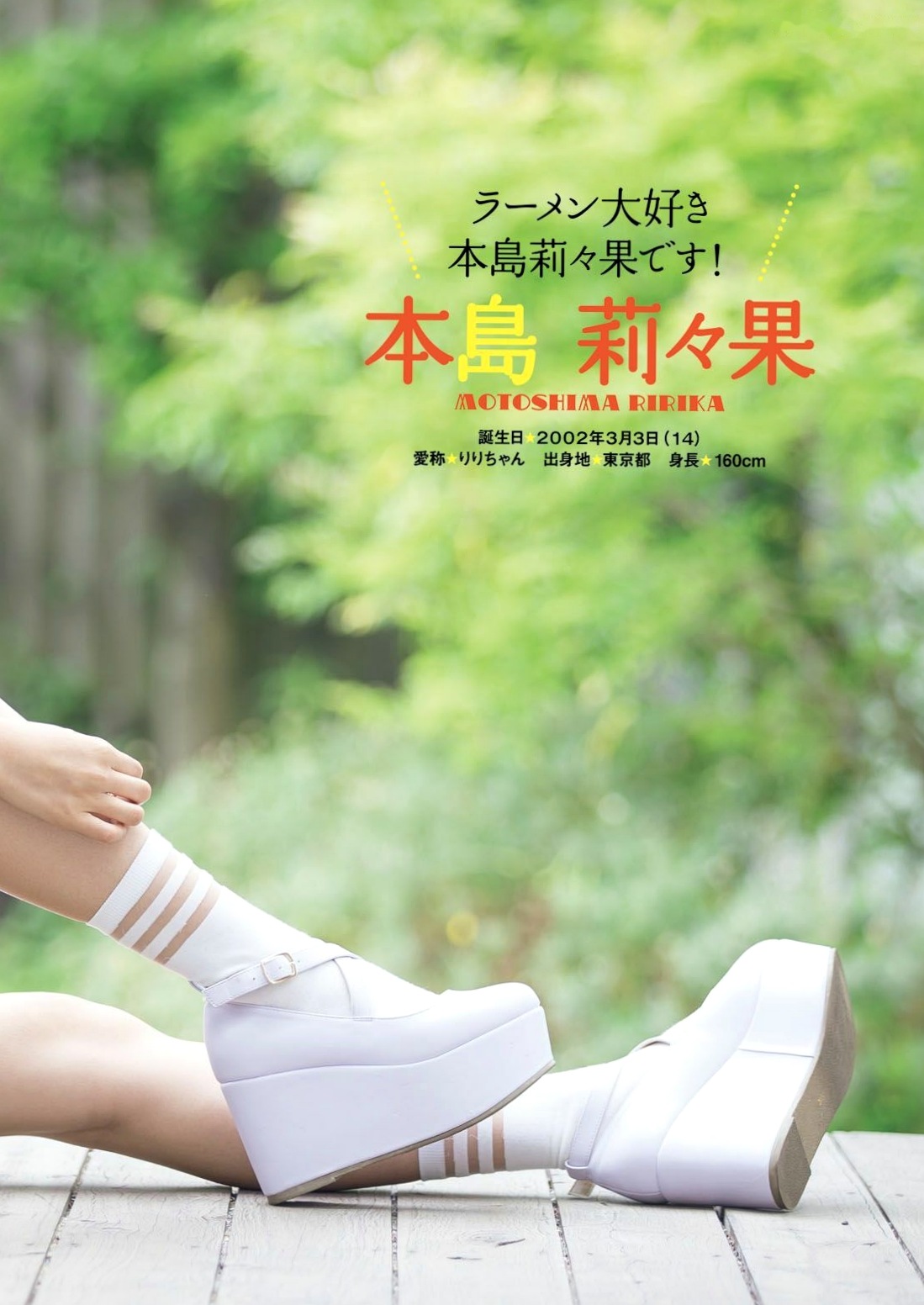 Gallery - ふわふわ (Fuwa Fuwa) 日本青春女子偶像团体清新甜美户外写真集 [102P]日本清纯清新治愈系户外 女神私房照_秀色女神 - image 52