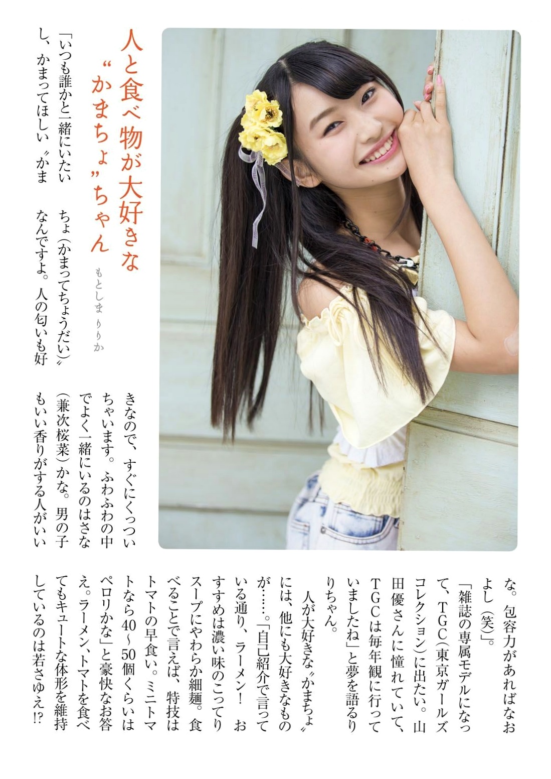 Gallery - ふわふわ (Fuwa Fuwa) 日本青春女子偶像团体清新甜美户外写真集 [102P]日本清纯清新治愈系户外 女神私房照_秀色女神 - image 55