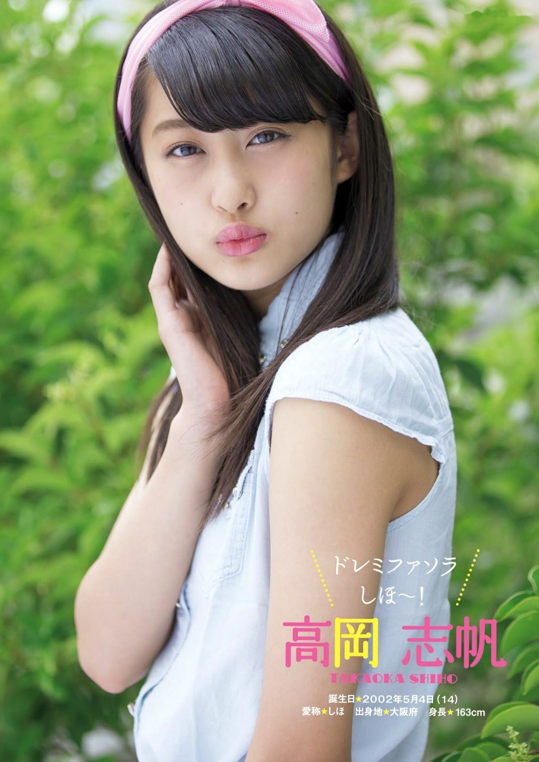 Gallery - ふわふわ (Fuwa Fuwa) 日本青春女子偶像团体清新甜美户外写真集 [102P]日本清纯清新治愈系户外 女神私房照_秀色女神 - image 56