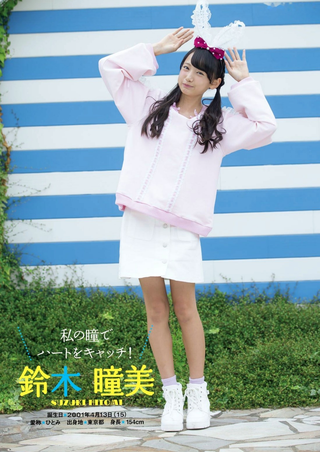 Gallery - ふわふわ (Fuwa Fuwa) 日本青春女子偶像团体清新甜美户外写真集 [102P]日本清纯清新治愈系户外 女神私房照_秀色女神 - image 59