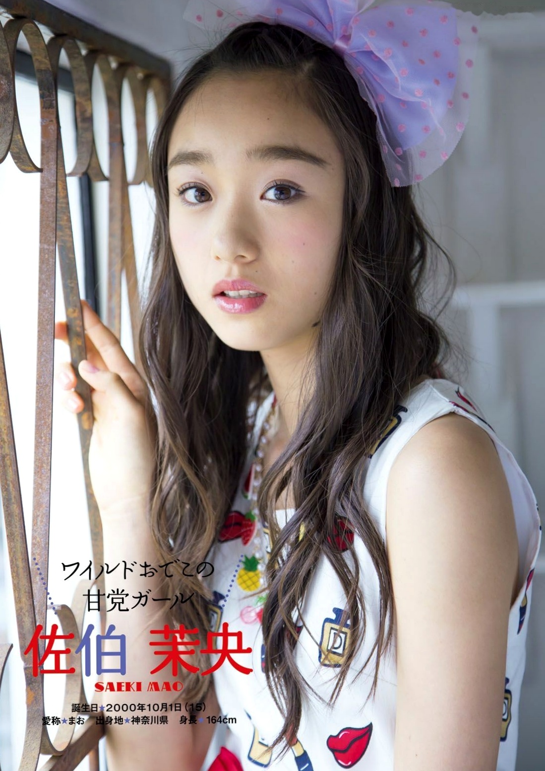 Gallery - ふわふわ (Fuwa Fuwa) 日本青春女子偶像团体清新甜美户外写真集 [102P]日本清纯清新治愈系户外 女神私房照_秀色女神 - image 61