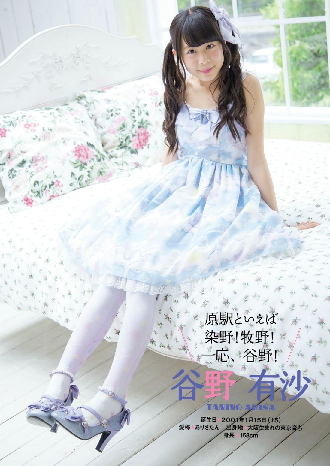 Gallery - ふわふわ (Fuwa Fuwa) 日本青春女子偶像团体清新甜美户外写真集 [102P]日本清纯清新治愈系户外 女神私房照_秀色女神 - image 67