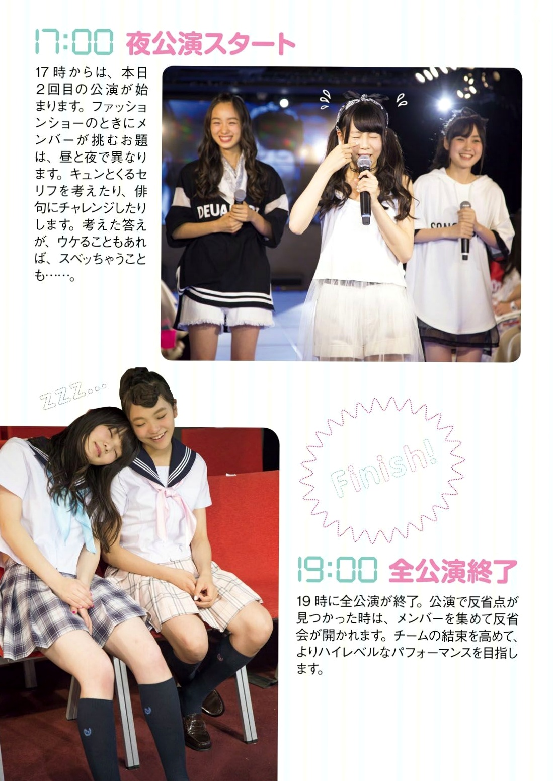 Gallery - ふわふわ (Fuwa Fuwa) 日本青春女子偶像团体清新甜美户外写真集 [102P]日本清纯清新治愈系户外 女神私房照_秀色女神 - image 88
