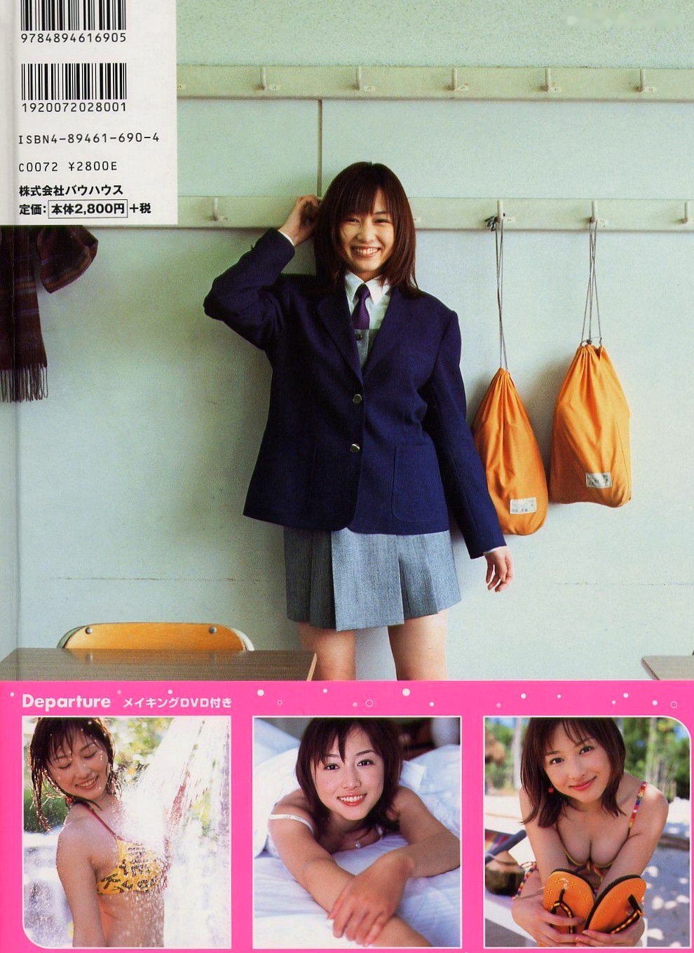 Gallery - PB写真集_杏さゆり(Anzu Sayuri)《Departure》绝美沙滩比基尼写真，充满青春活力的清纯诱惑，展现完美身材曲线。性感比基尼清纯沙滩气质 女神私房照_秀色女神 - image 10