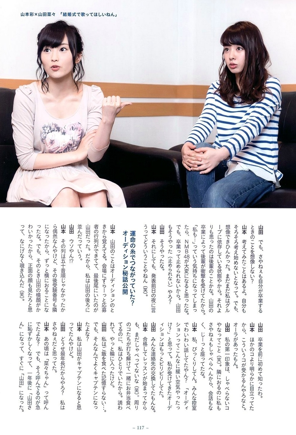 Gallery - 山田菜々/山田菜菜《NMB48毕业纪念写真》街拍私房性感百变写真合集 [123P]日本私房照气质清纯性感 女神私房照_秀色女神 - image 2