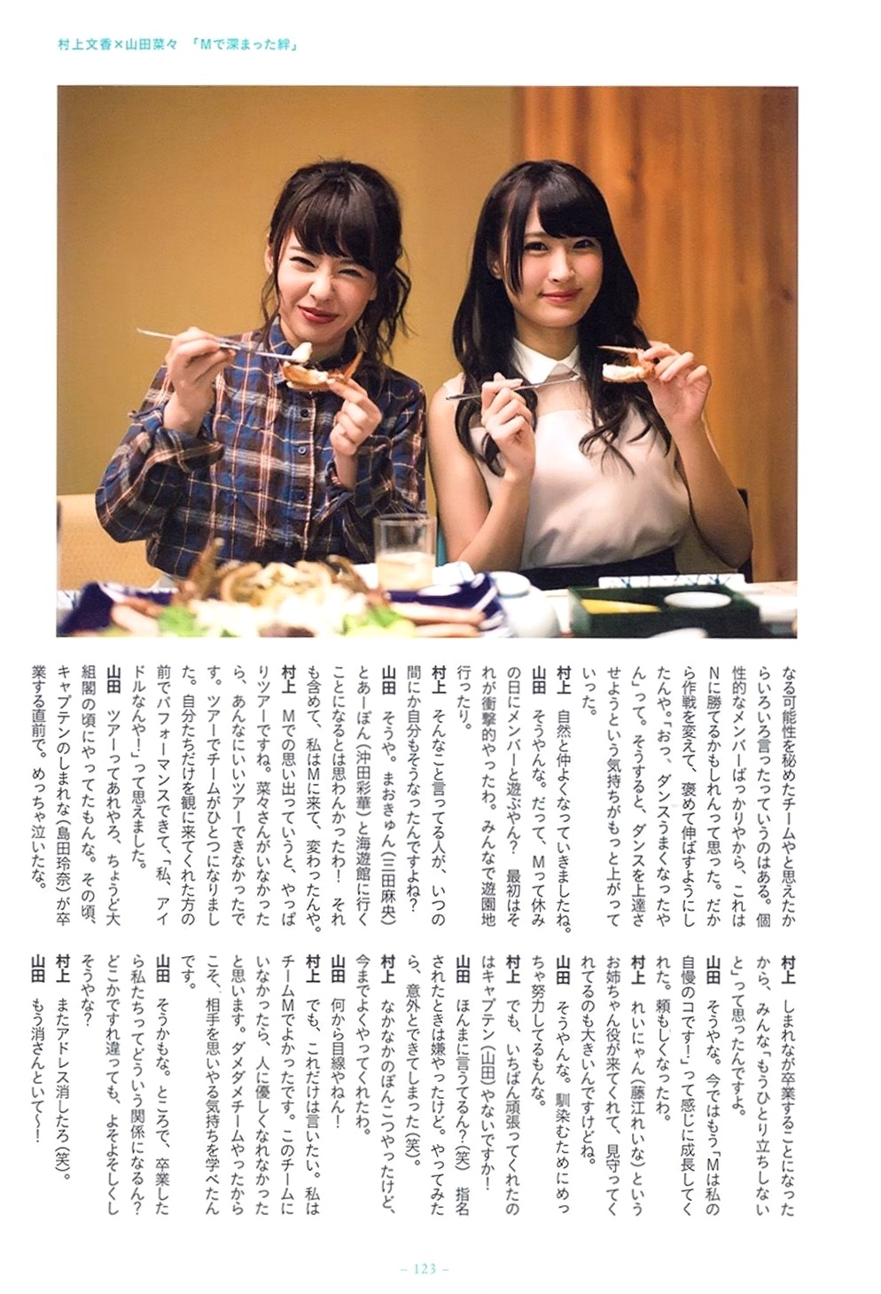 Gallery - 山田菜々/山田菜菜《NMB48毕业纪念写真》街拍私房性感百变写真合集 [123P]日本私房照气质清纯性感 女神私房照_秀色女神 - image 6