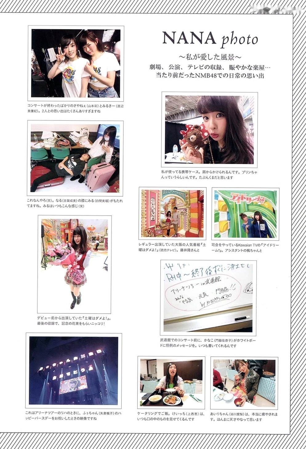 Gallery - 山田菜々/山田菜菜《NMB48毕业纪念写真》街拍私房性感百变写真合集 [123P]日本私房照气质清纯性感 女神私房照_秀色女神 - image 20