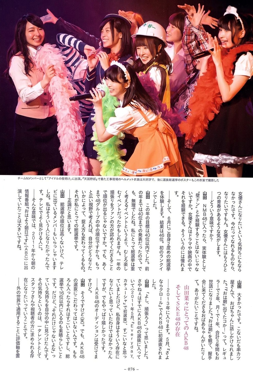 Gallery - 山田菜々/山田菜菜《NMB48毕业纪念写真》街拍私房性感百变写真合集 [123P]日本私房照气质清纯性感 女神私房照_秀色女神 - image 85