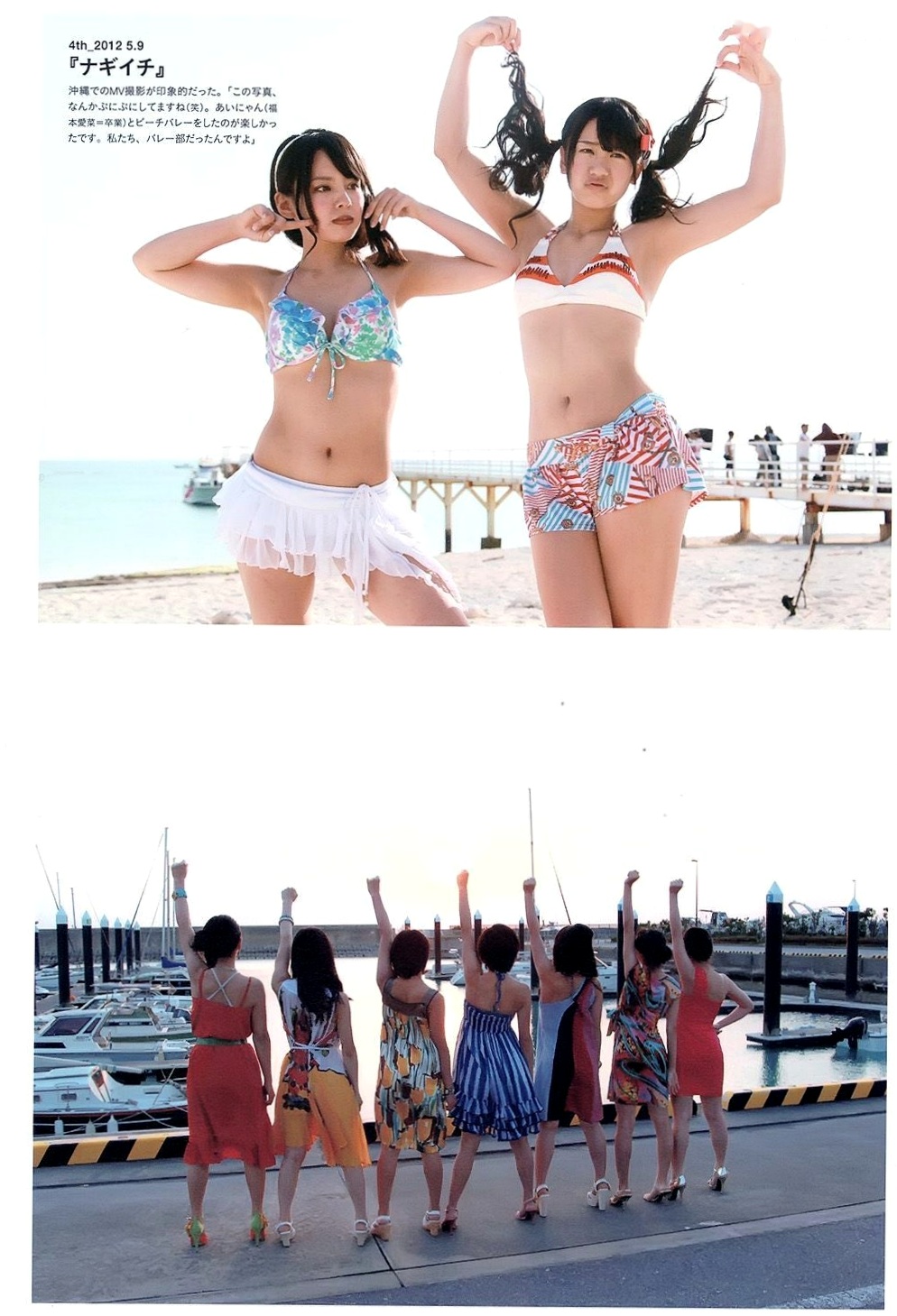 Gallery - 山田菜々/山田菜菜《NMB48毕业纪念写真》街拍私房性感百变写真合集 [123P]日本私房照气质清纯性感 女神私房照_秀色女神 - image 110