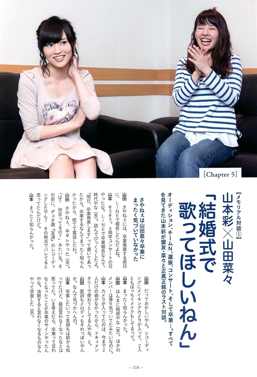 Gallery - 山田菜々/山田菜菜《NMB48毕业纪念写真》街拍私房性感百变写真合集 [123P]日本私房照气质清纯性感 女神私房照_秀色女神 - image 121