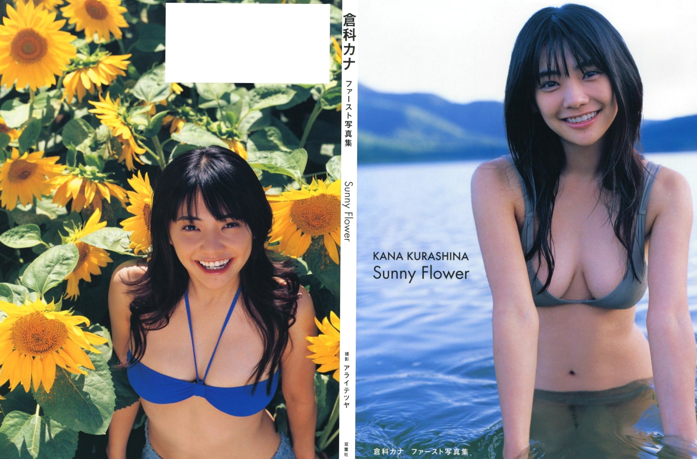 Gallery - PB写真集_仓科加奈 Kurashina Kana《Sunny Flower》户外清新泳装比基尼度假写真[112P]清纯童颜巨乳比基尼户外治愈系 女神私房照_秀色女神 - image 34
