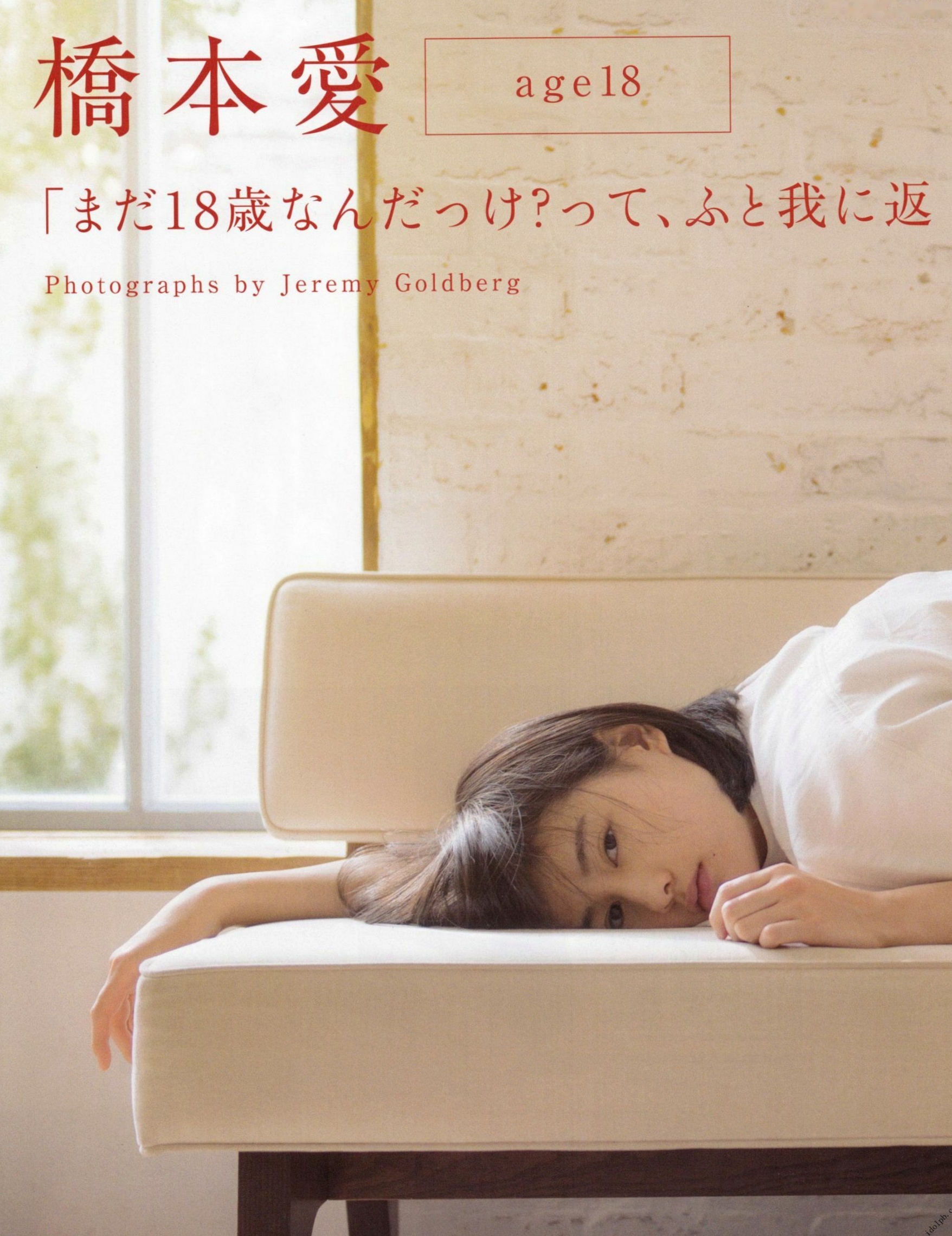 Gallery - PB写真集_Ai Hashimoto 橋本愛《杂志图片》 日系胶片清新艺术写真合集 [105P]日本气质清新冷艳 女神私房照_秀色女神 - image 16