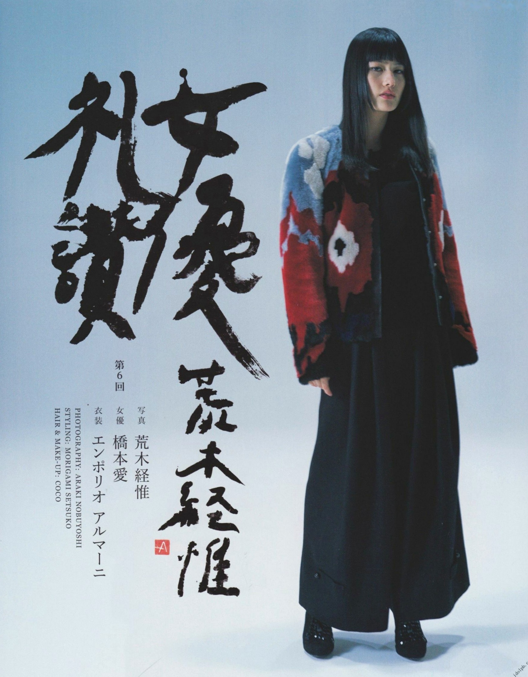 Gallery - PB写真集_Ai Hashimoto 橋本愛《杂志图片》 日系胶片清新艺术写真合集 [105P]日本气质清新冷艳 女神私房照_秀色女神 - image 21